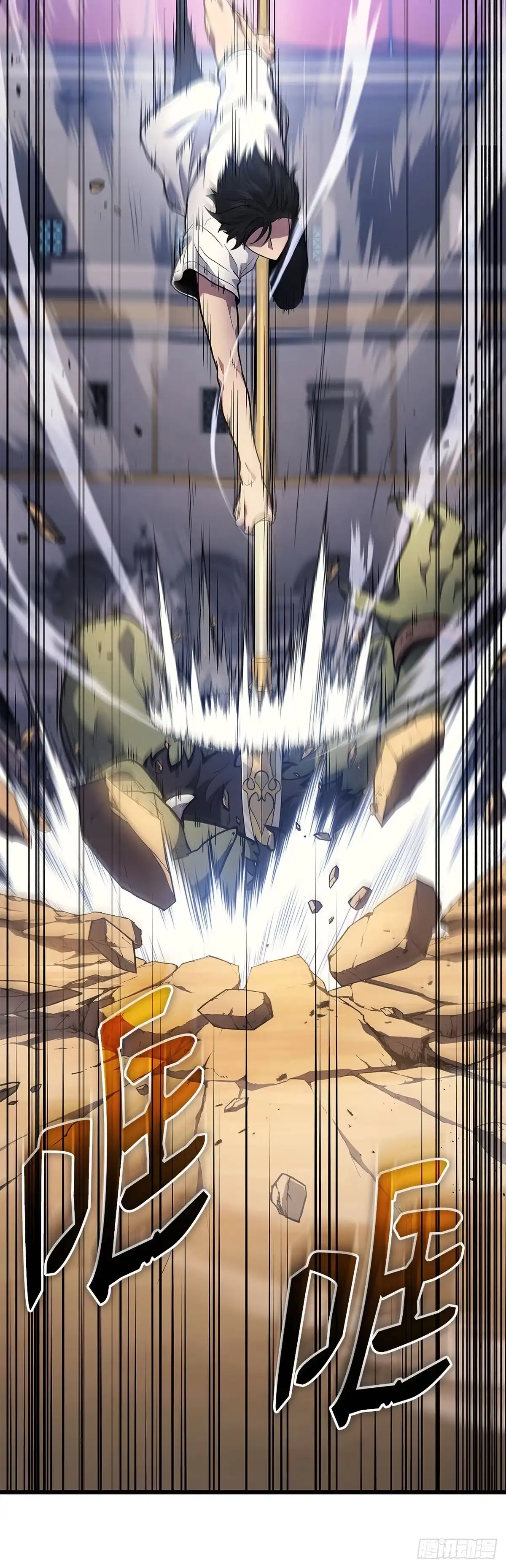 武神重生：从2级开始逆袭 第38话 第32页
