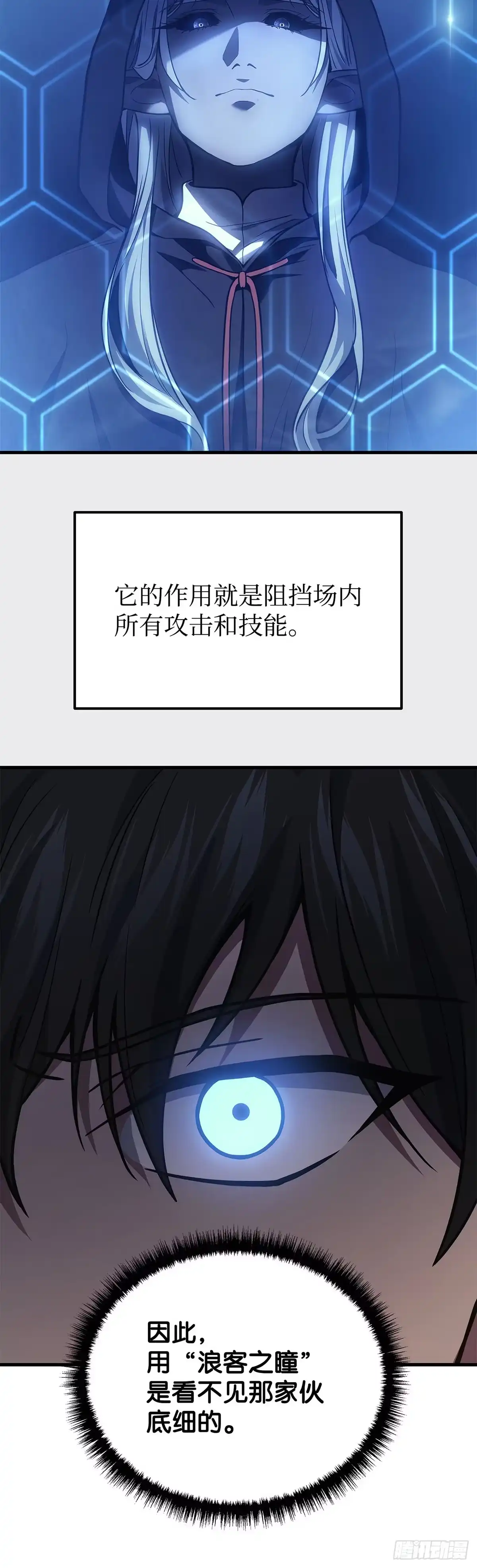 武神重生：从2级开始逆袭 第38话 第36页