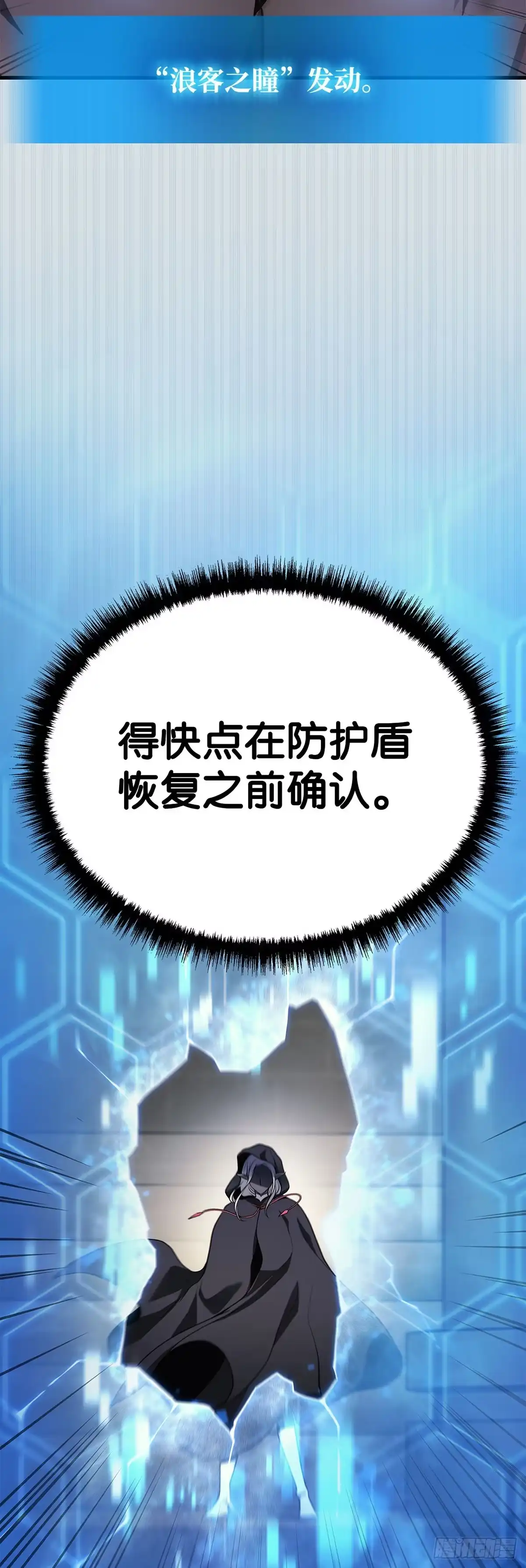 武神重生：从2级开始逆袭 第38话 第56页