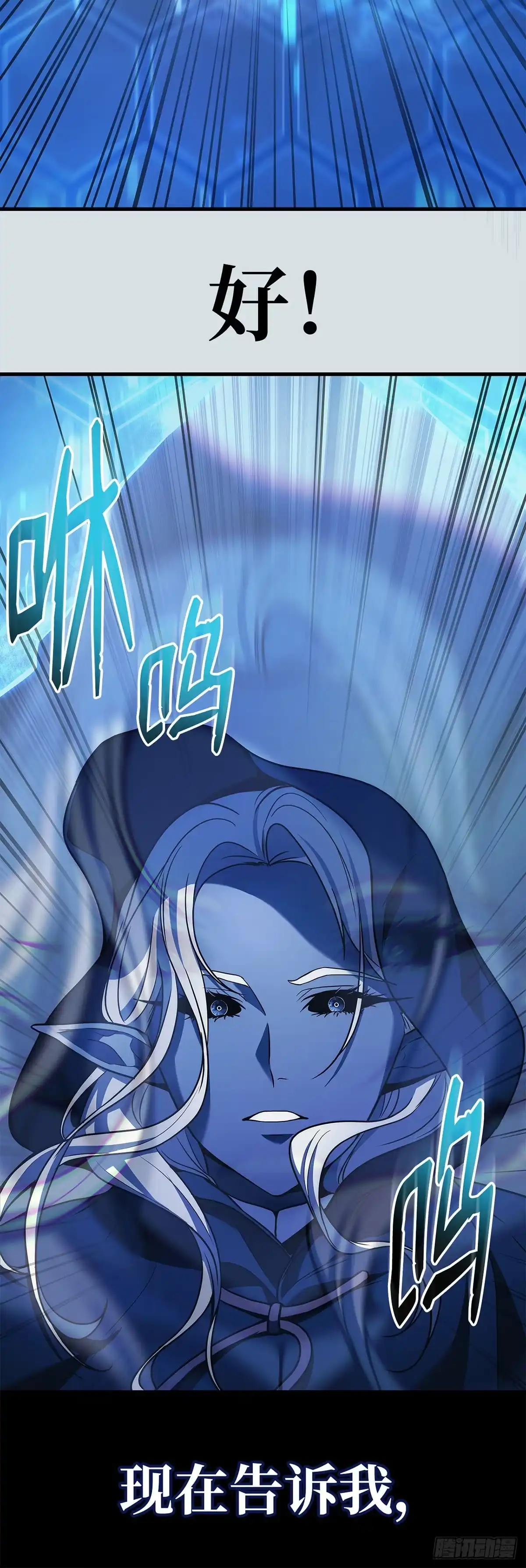 武神重生：从2级开始逆袭 第38话 第57页