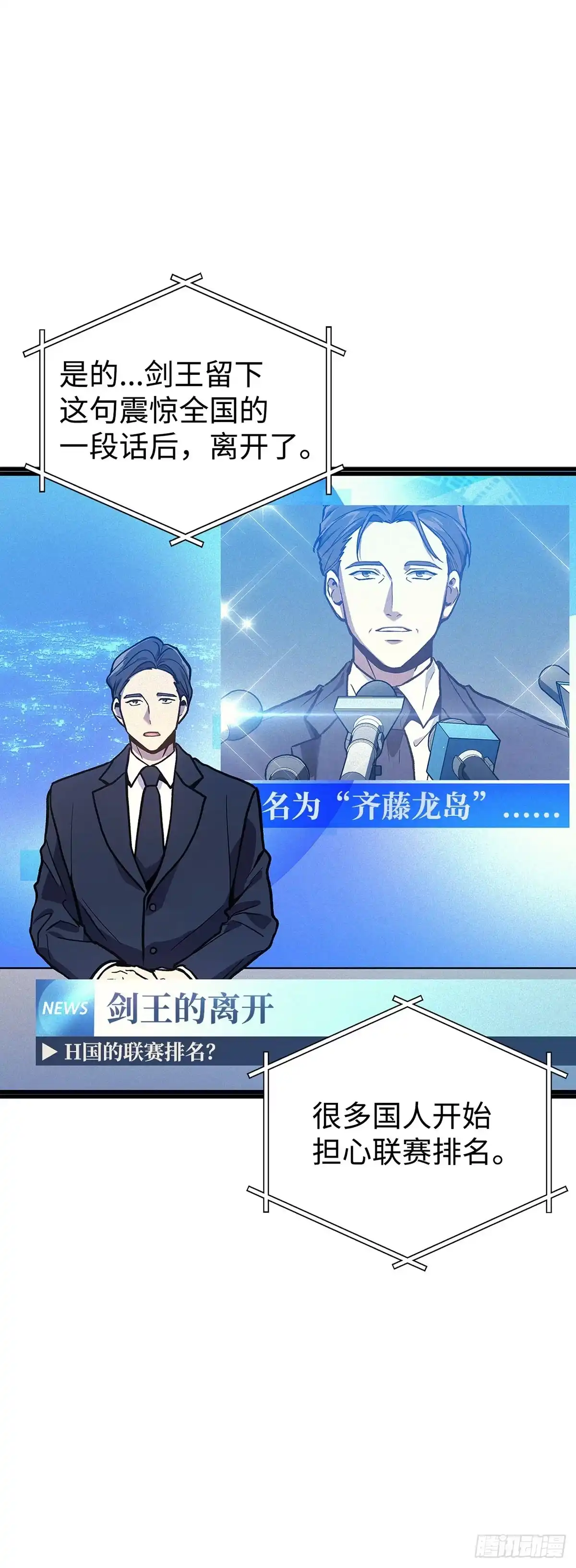 武神重生：从2级开始逆袭 第2话 第10页