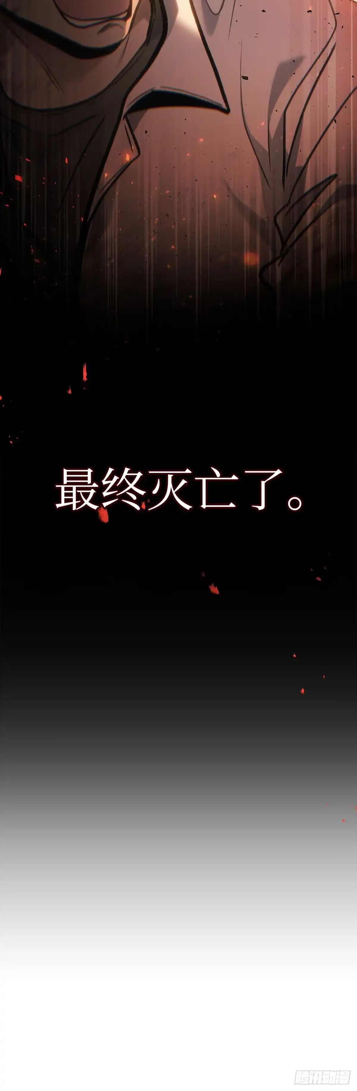 武神重生：从2级开始逆袭 第2话 第18页