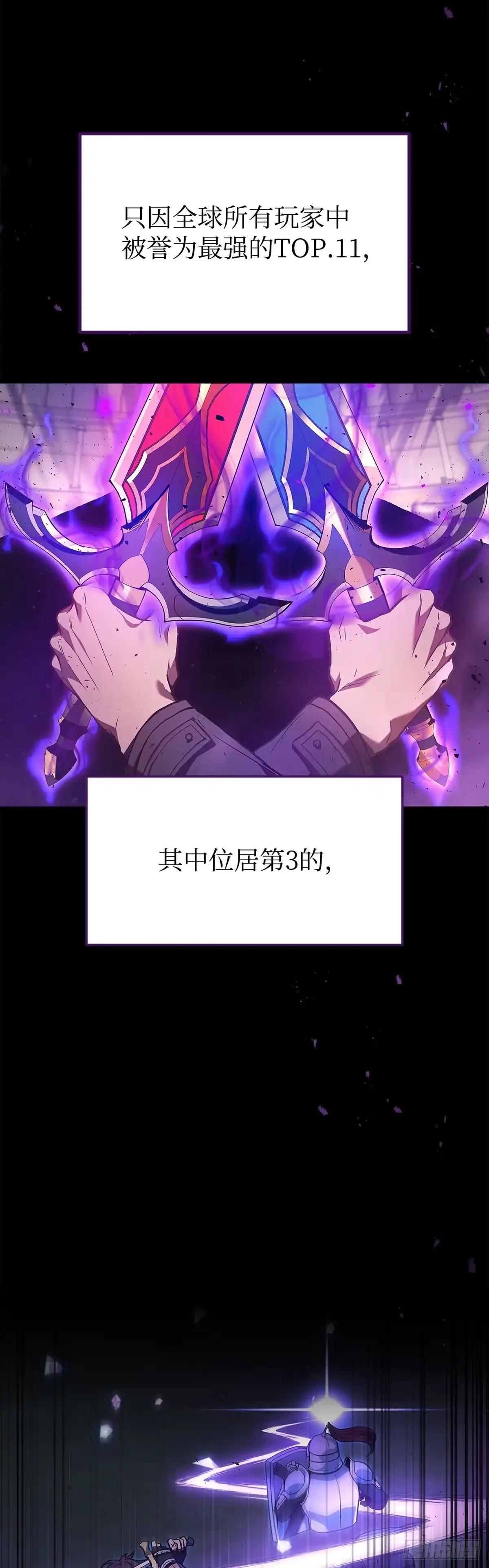 武神重生：从2级开始逆袭 第2话 第2页