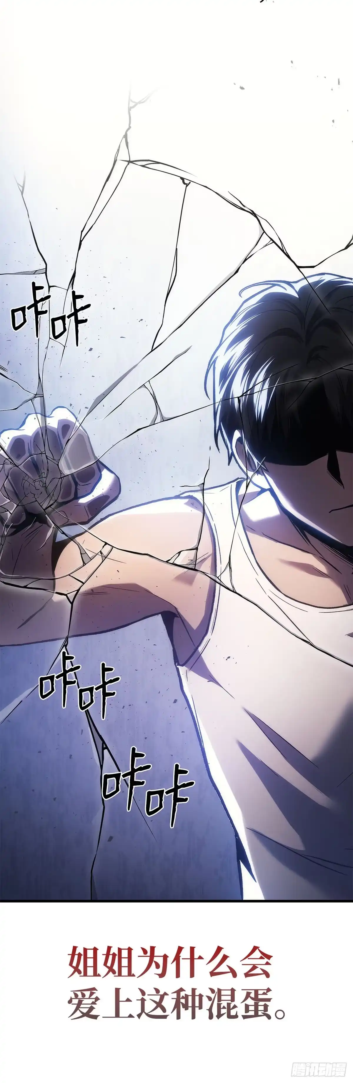 武神重生：从2级开始逆袭 第2话 第22页