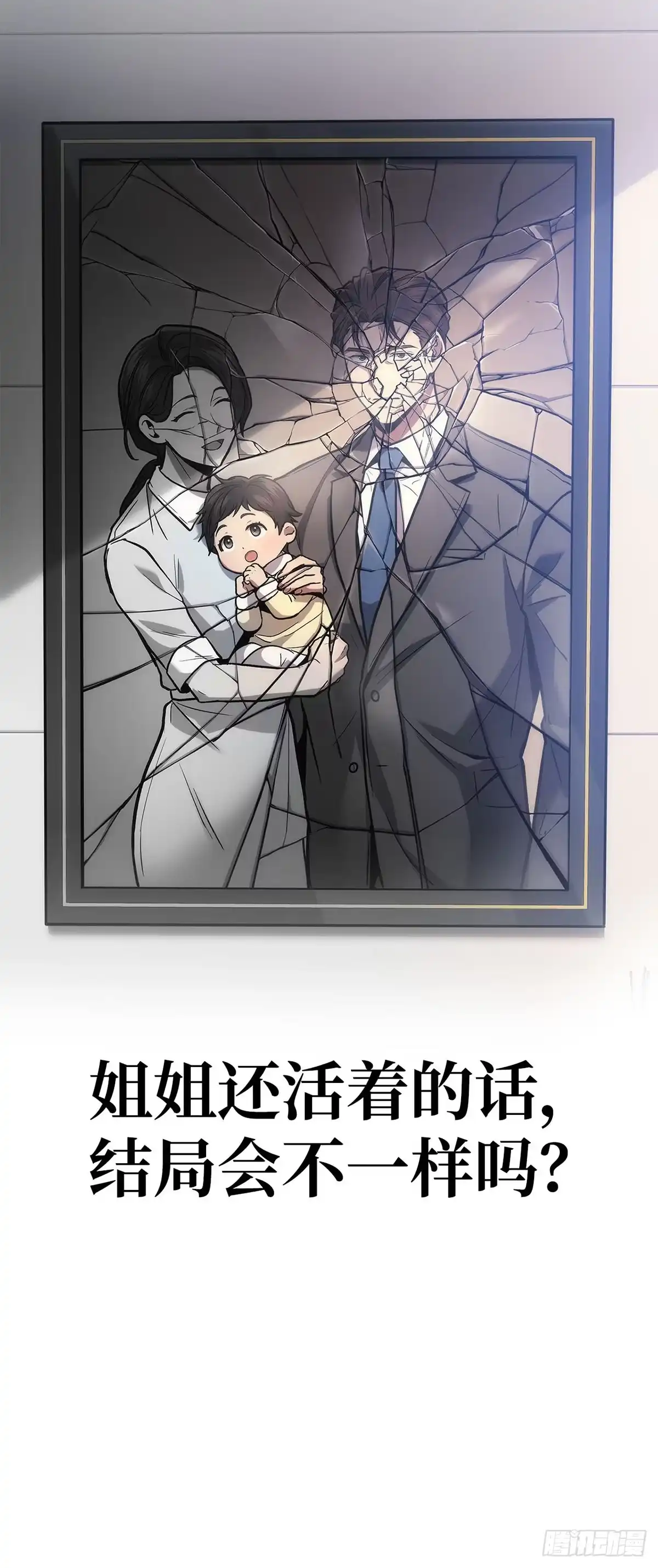武神重生：从2级开始逆袭 第2话 第24页
