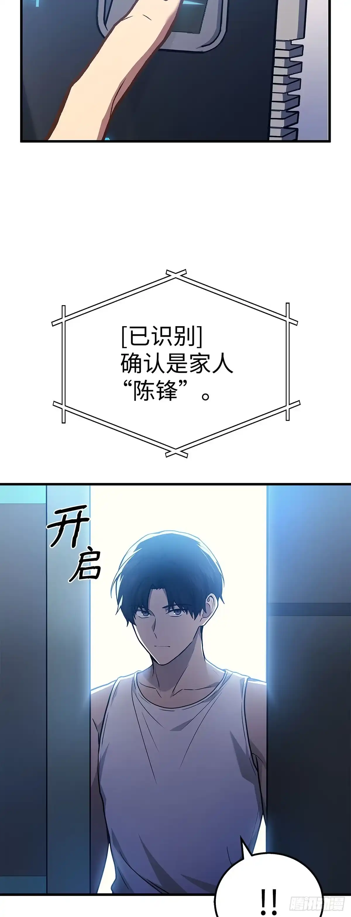 武神重生：从2级开始逆袭 第2话 第56页