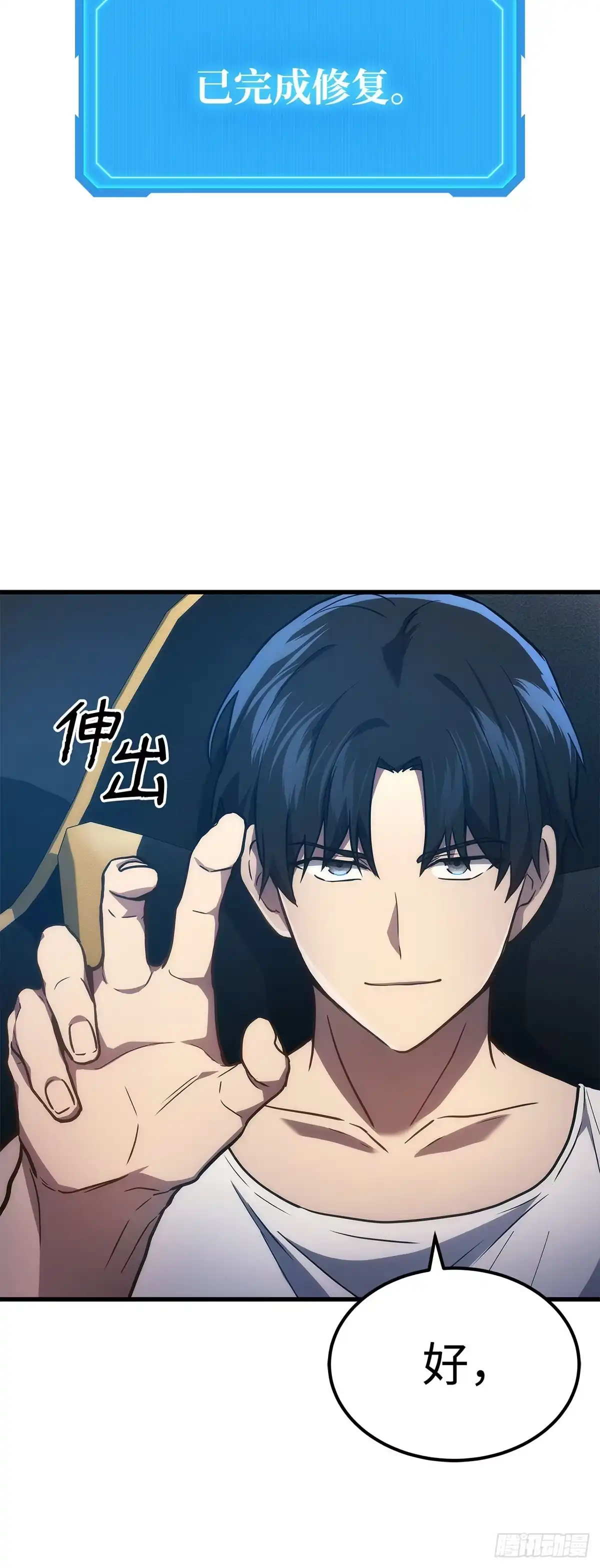 武神重生：从2级开始逆袭 第2话 第63页
