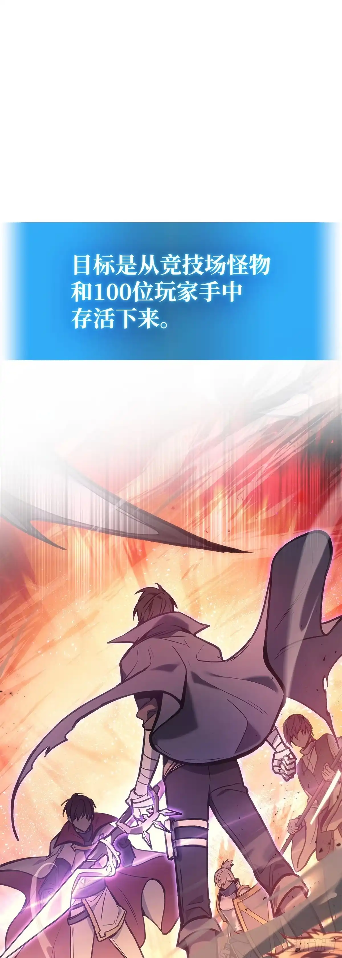 武神重生：从2级开始逆袭 第2话 第76页