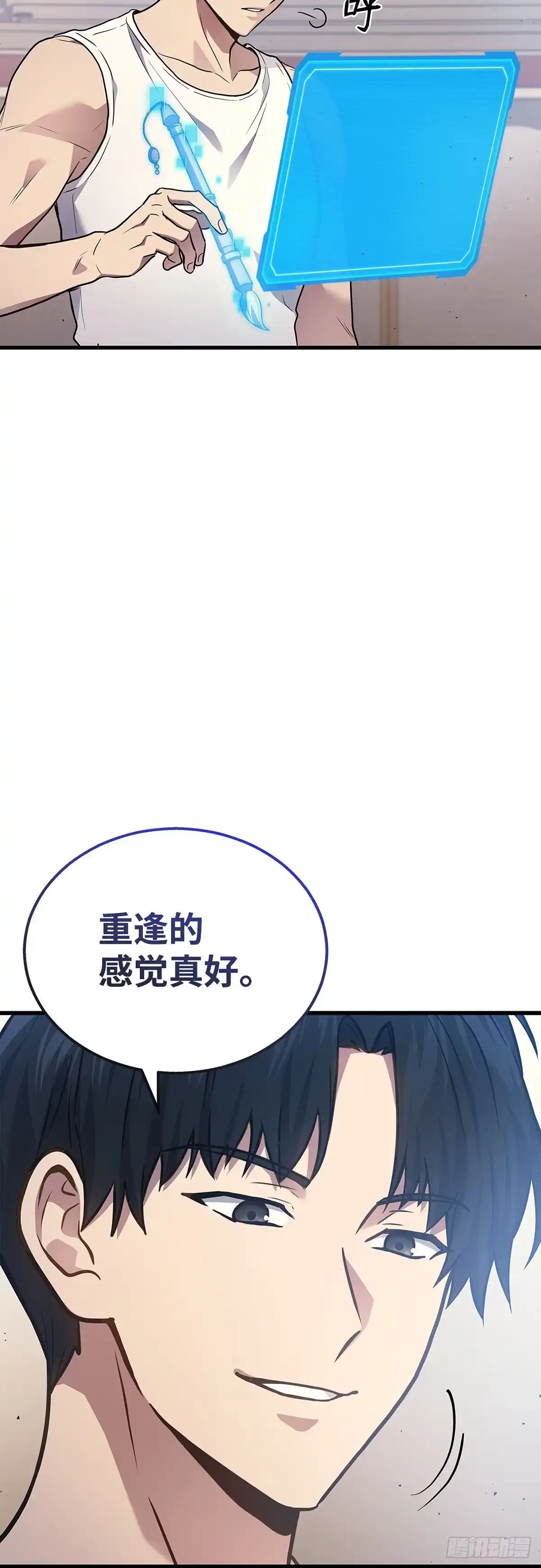武神重生：从2级开始逆袭 第2话 第83页