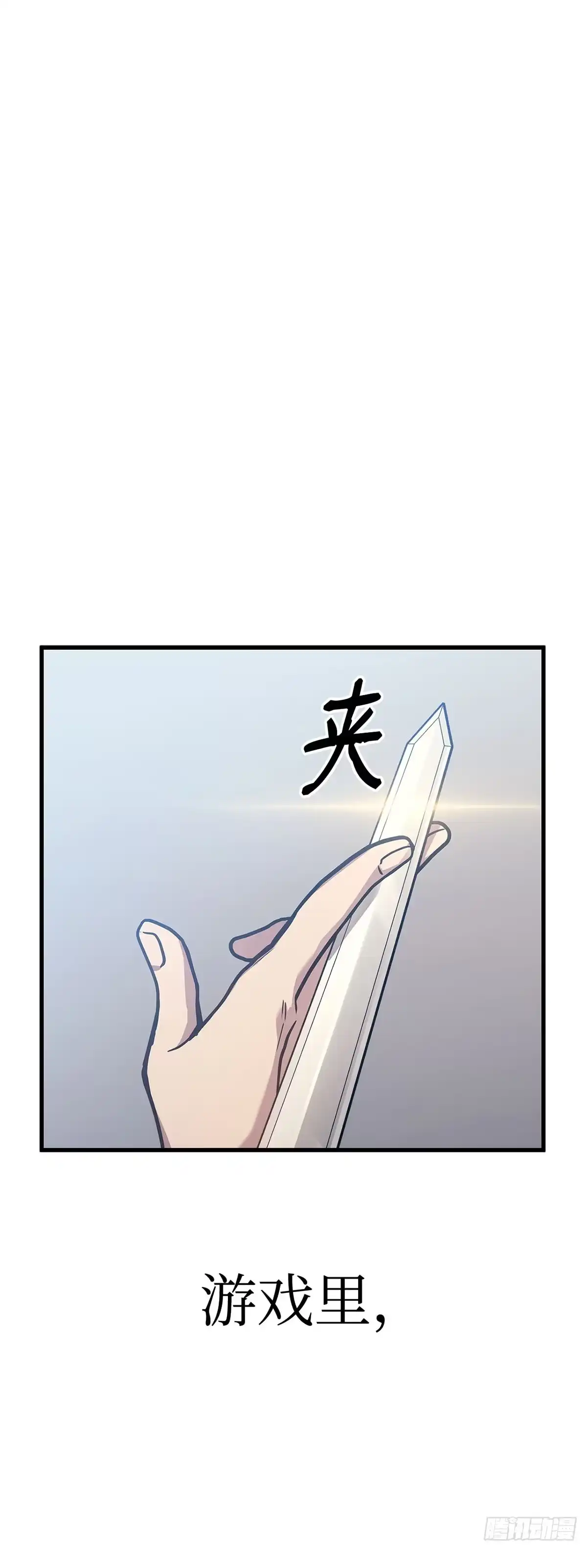 武神重生：从2级开始逆袭 第2话 第96页