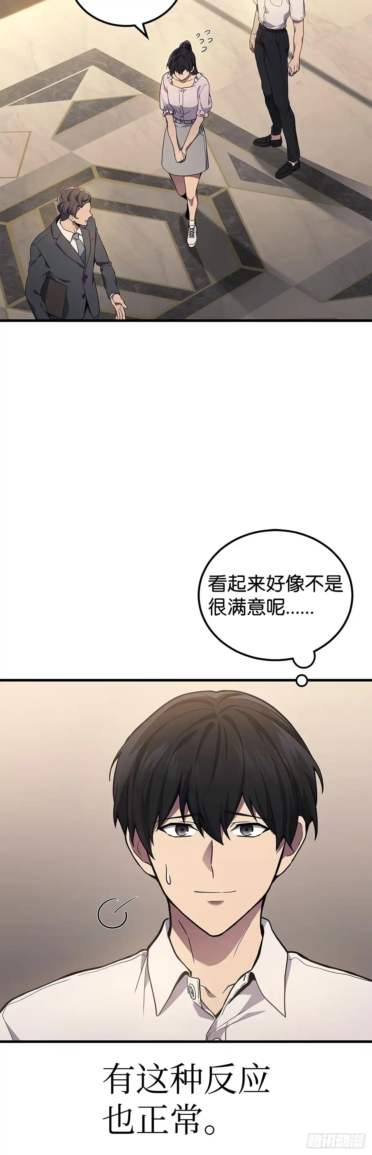 武神重生：从2级开始逆袭 第39话 第27页
