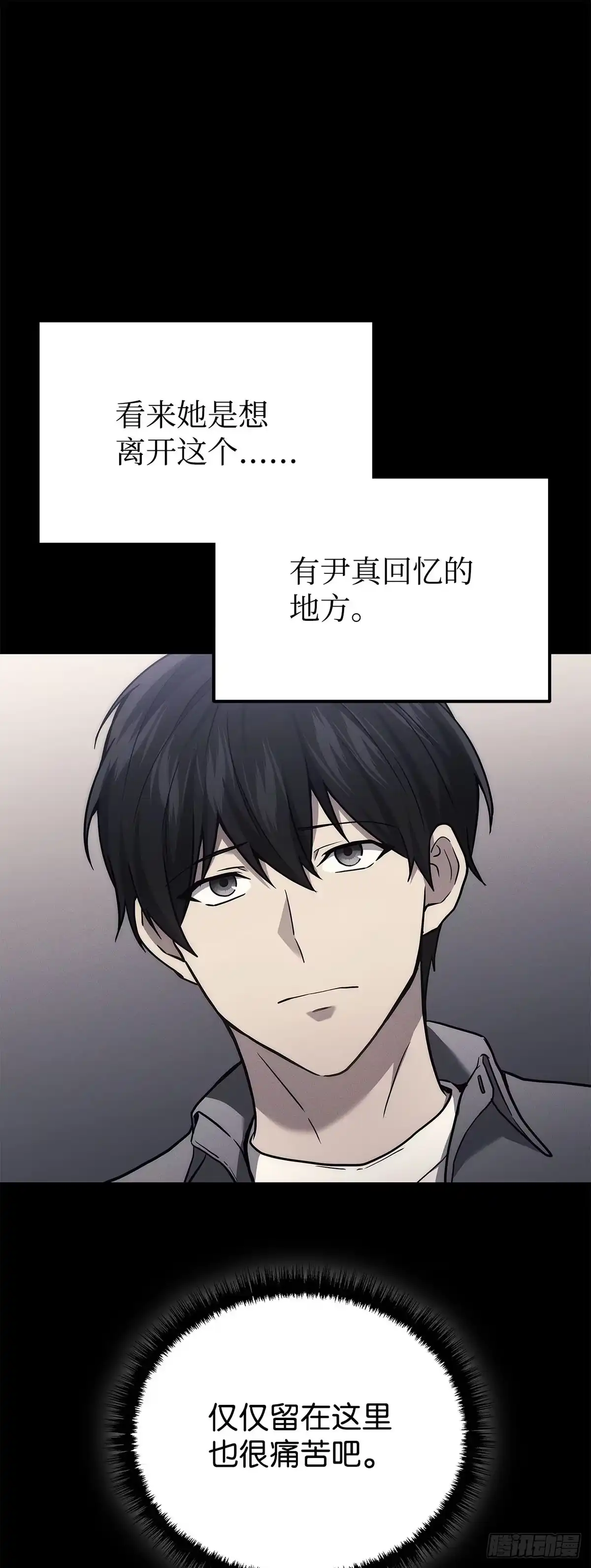 武神重生：从2级开始逆袭 第39话 第32页