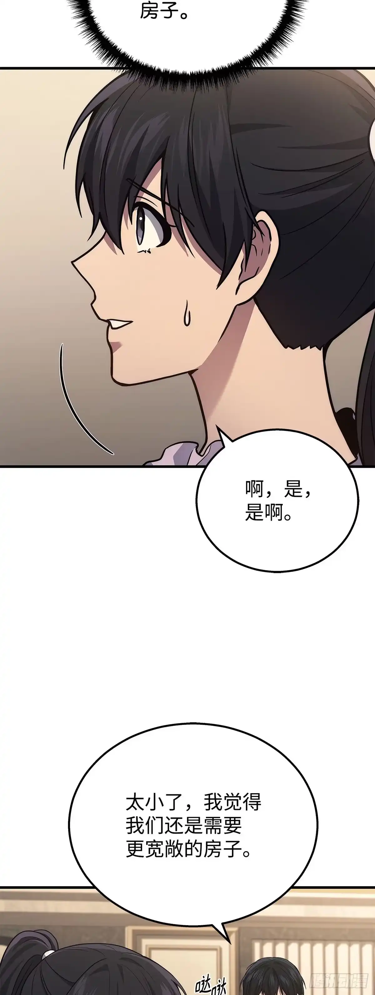 武神重生：从2级开始逆袭 第39话 第34页