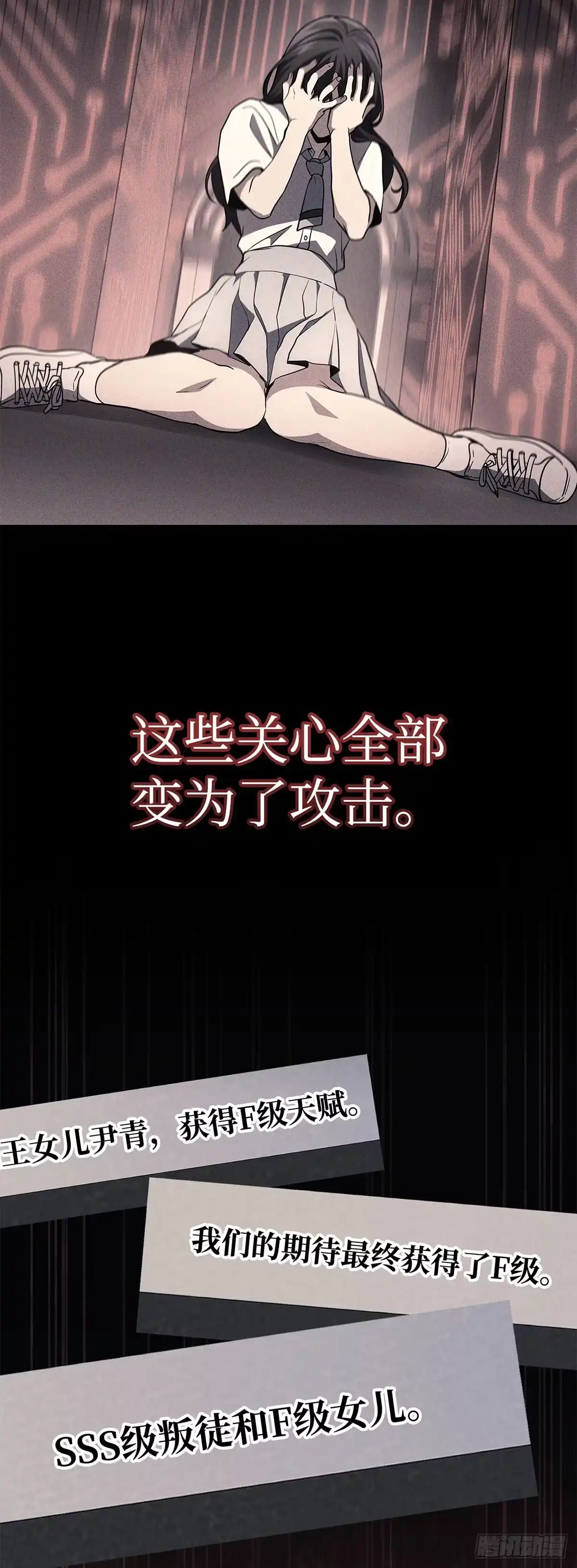 武神重生：从2级开始逆袭 第39话 第45页