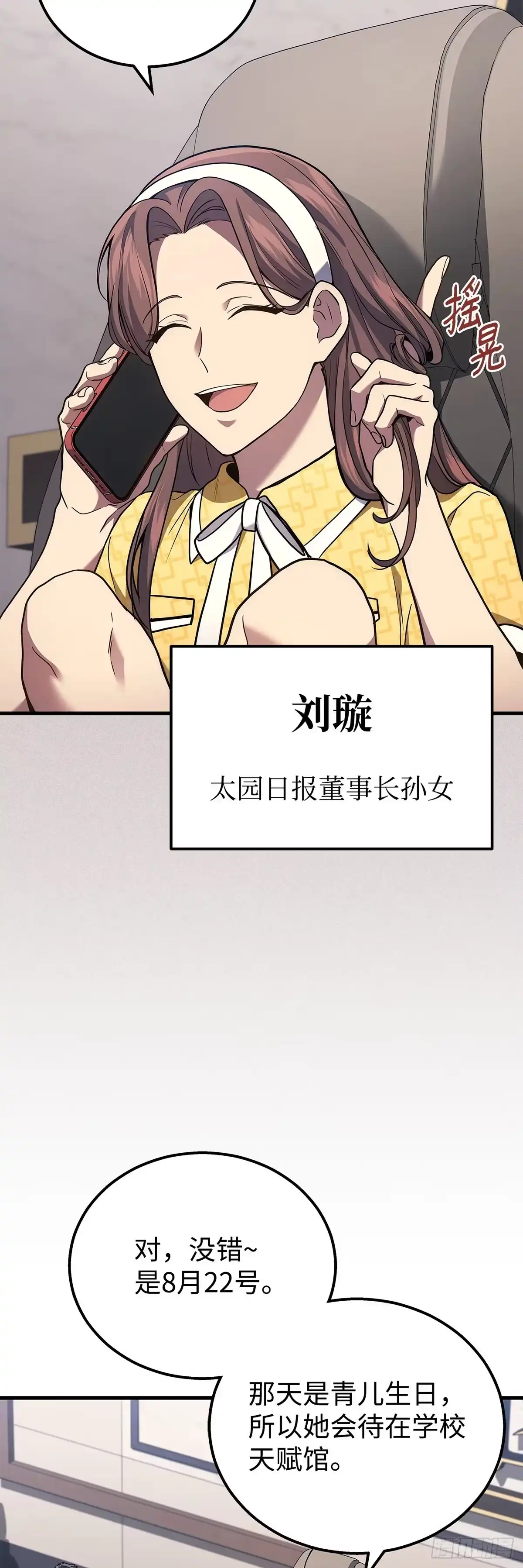 武神重生：从2级开始逆袭 第39话 第48页