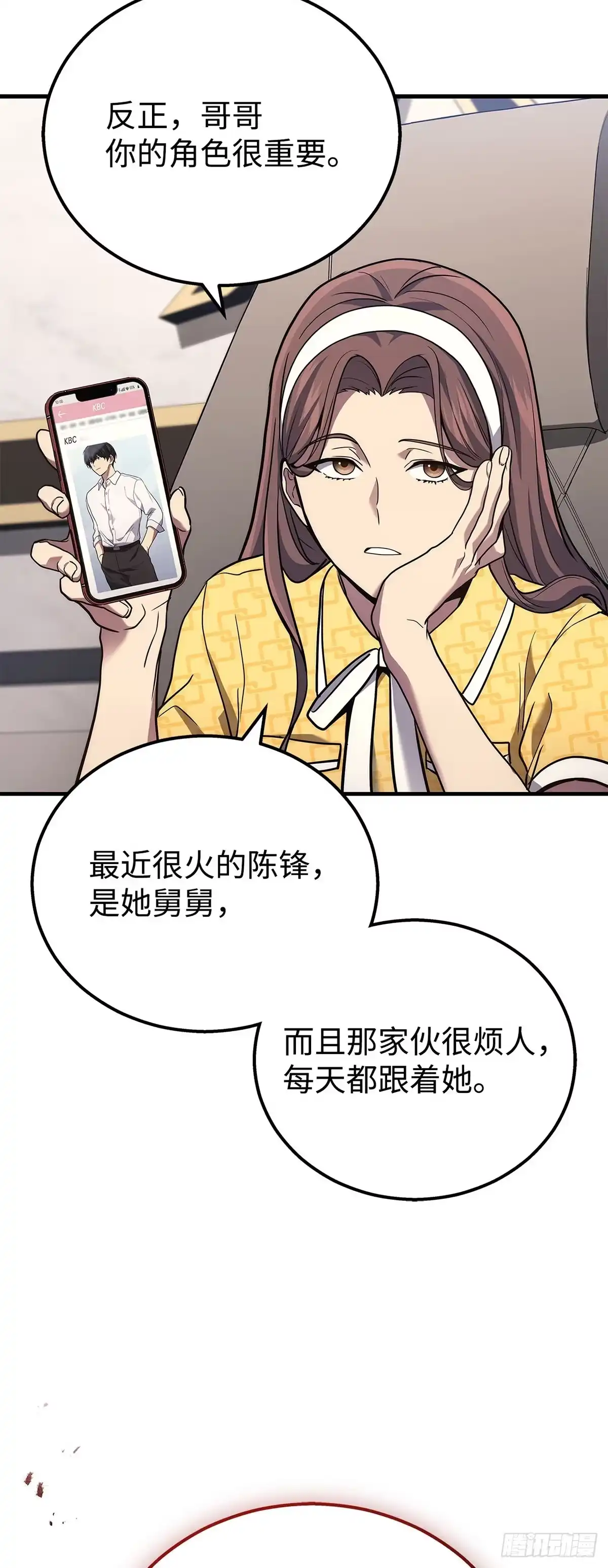 武神重生：从2级开始逆袭 第39话 第54页