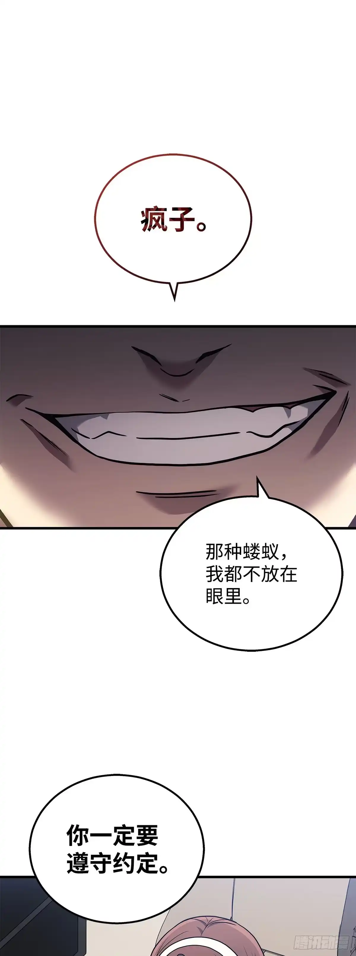 武神重生：从2级开始逆袭 第39话 第56页