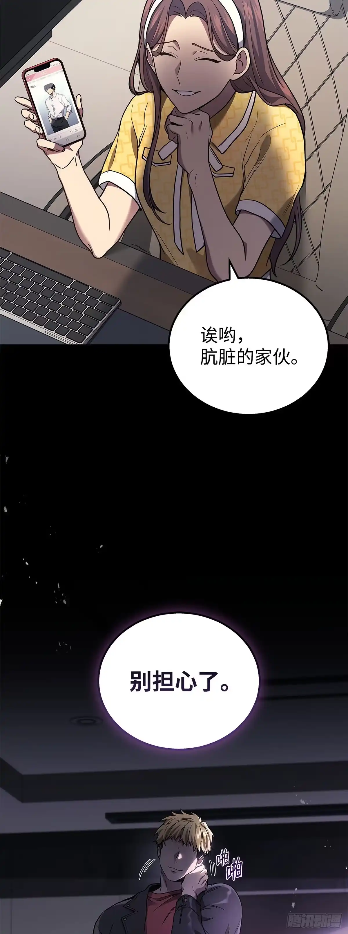 武神重生：从2级开始逆袭 第39话 第57页