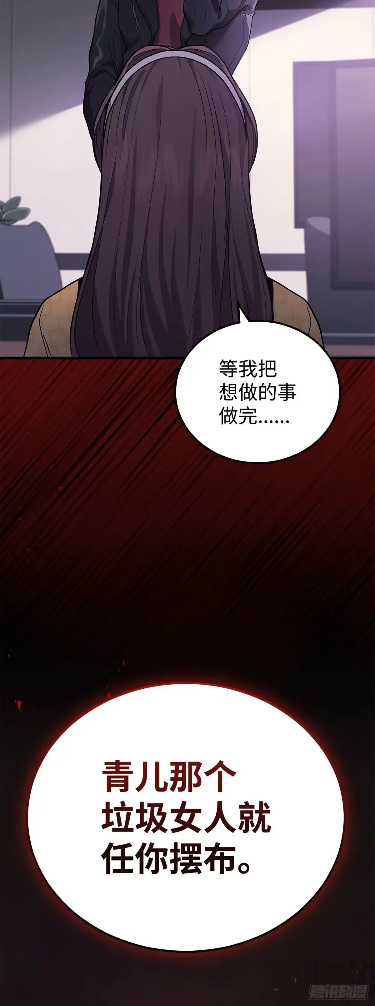武神重生：从2级开始逆袭 第39话 第58页