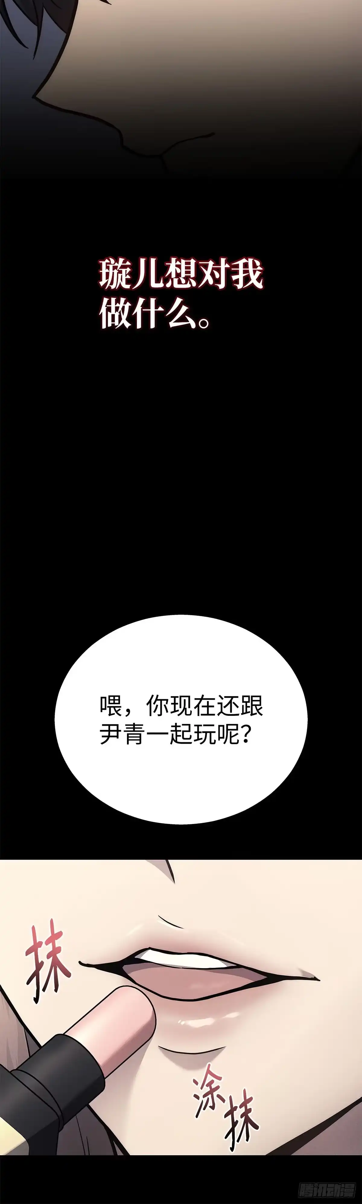 武神重生：从2级开始逆袭 第40话 第12页