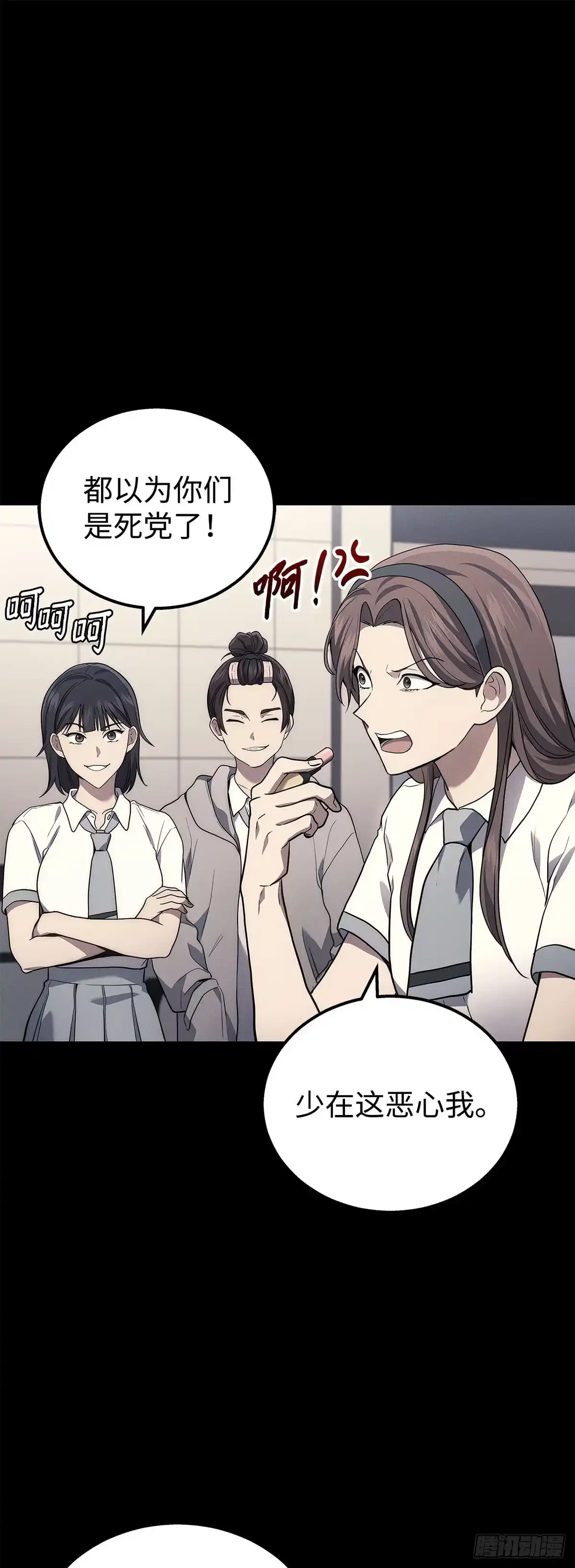 武神重生：从2级开始逆袭 第40话 第13页