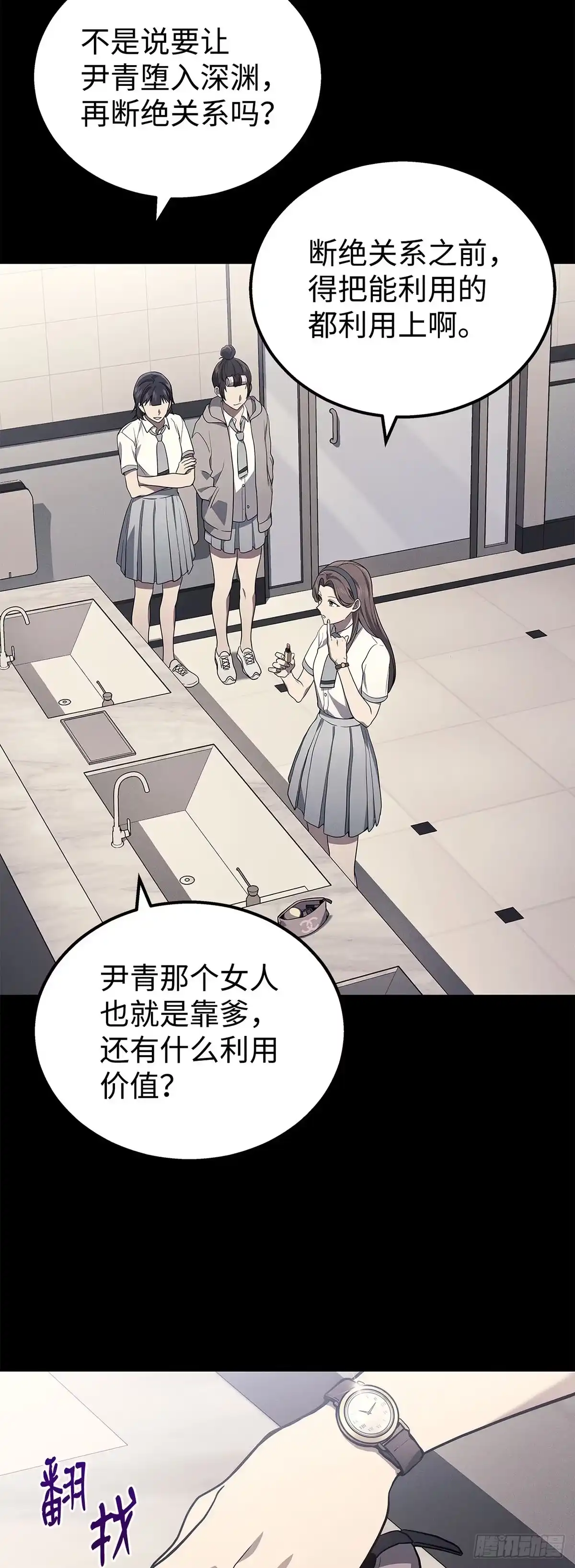 武神重生：从2级开始逆袭 第40话 第14页
