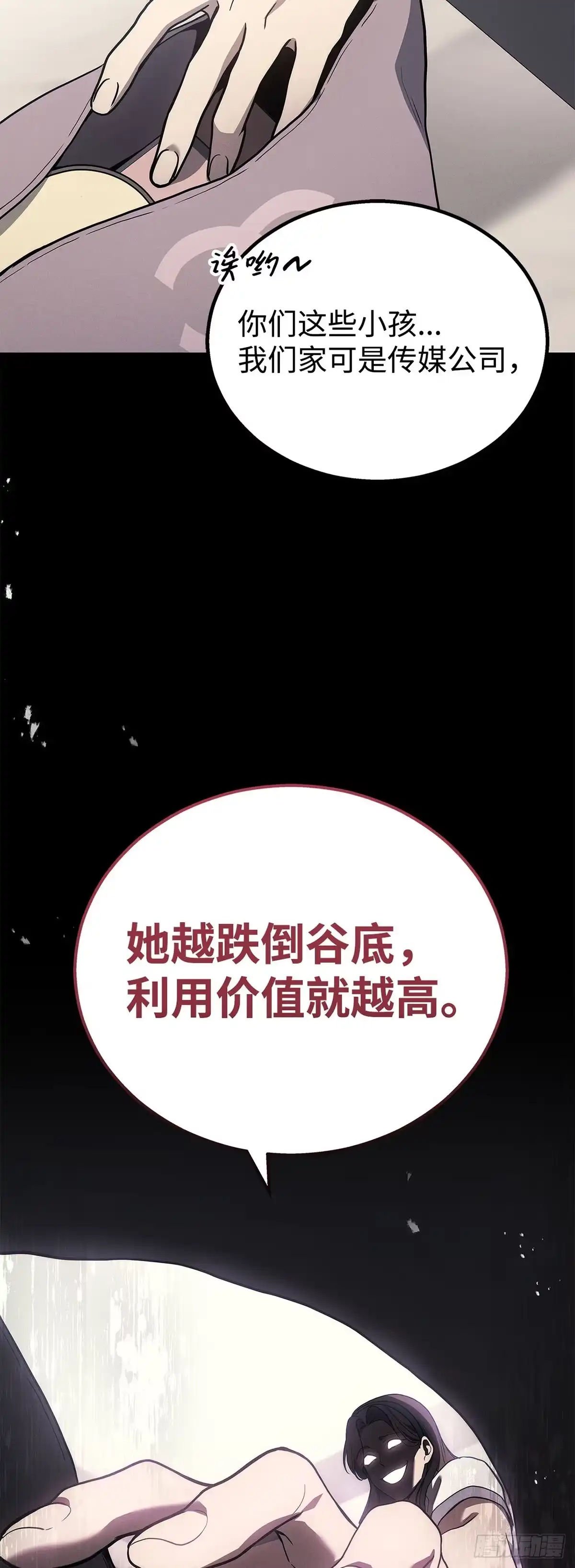 武神重生：从2级开始逆袭 第40话 第15页