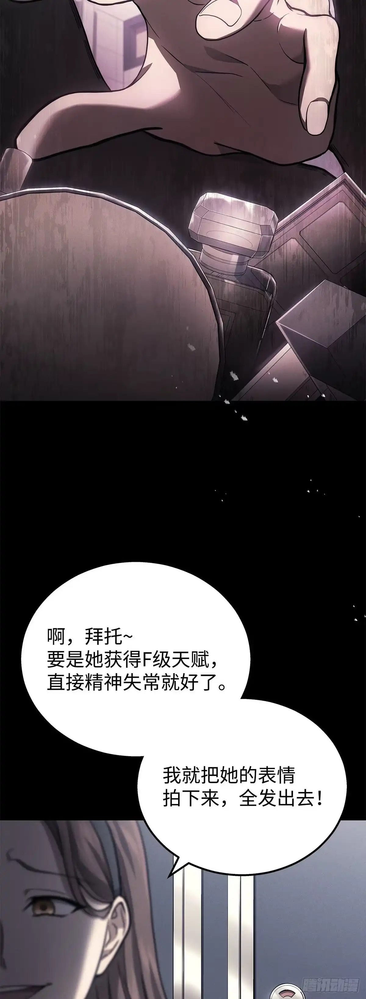 武神重生：从2级开始逆袭 第40话 第16页
