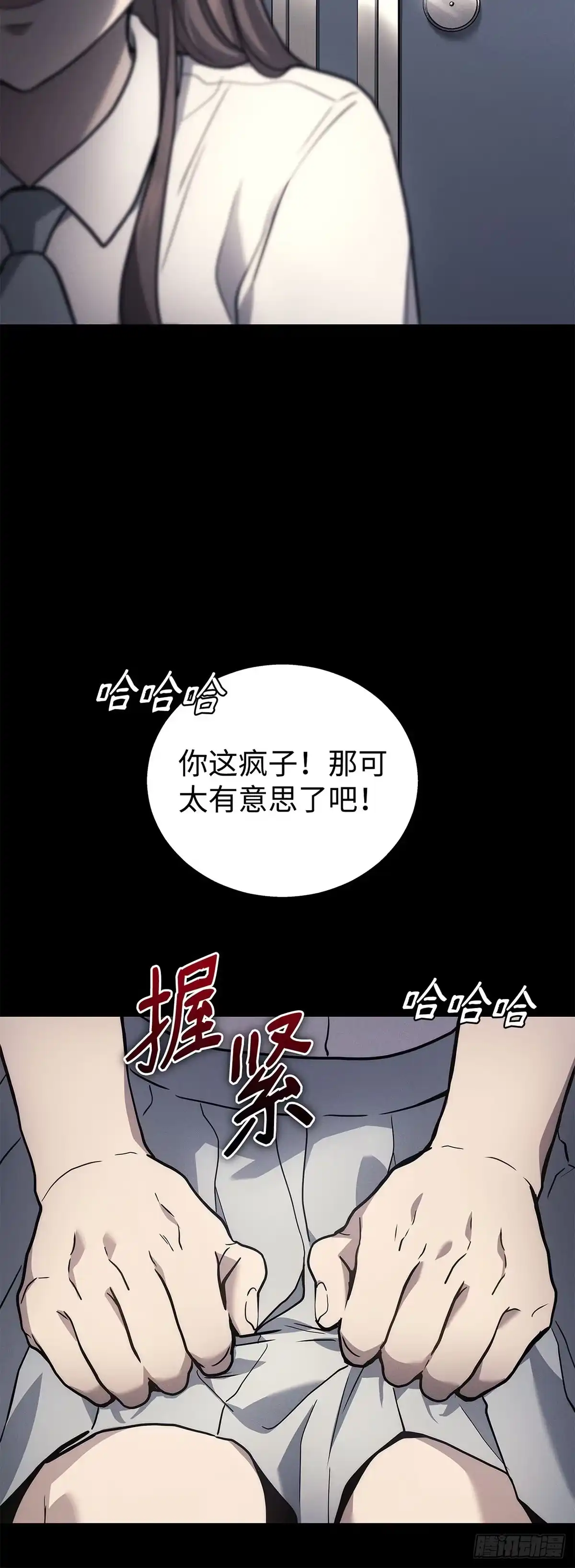 武神重生：从2级开始逆袭 第40话 第17页