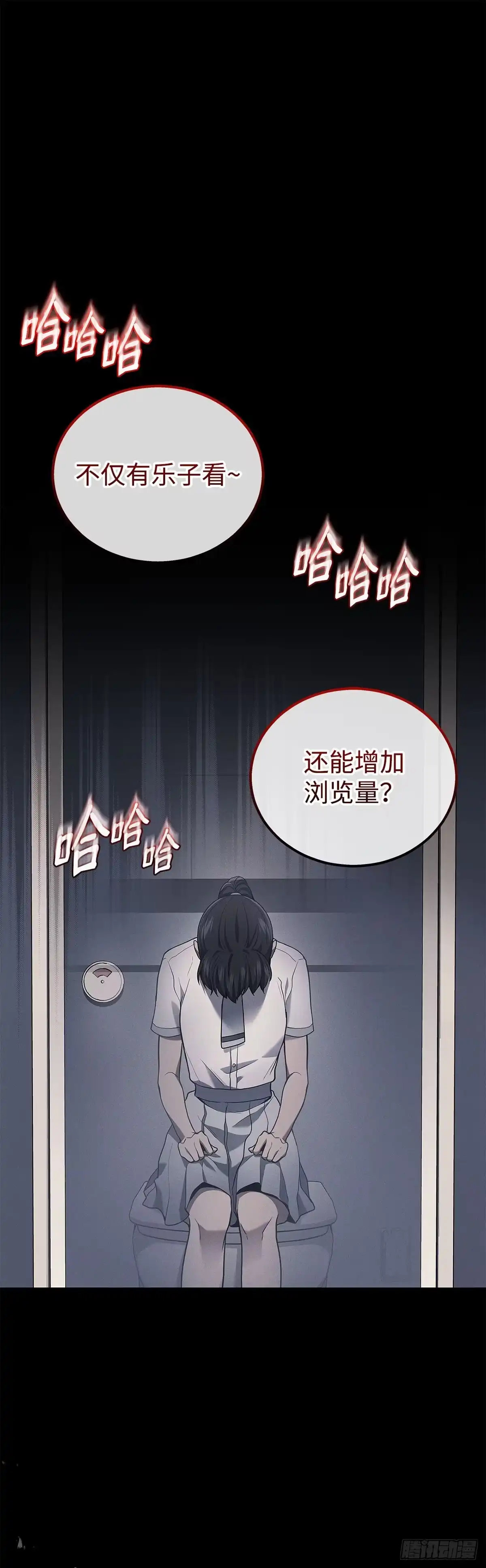 武神重生：从2级开始逆袭 第40话 第18页