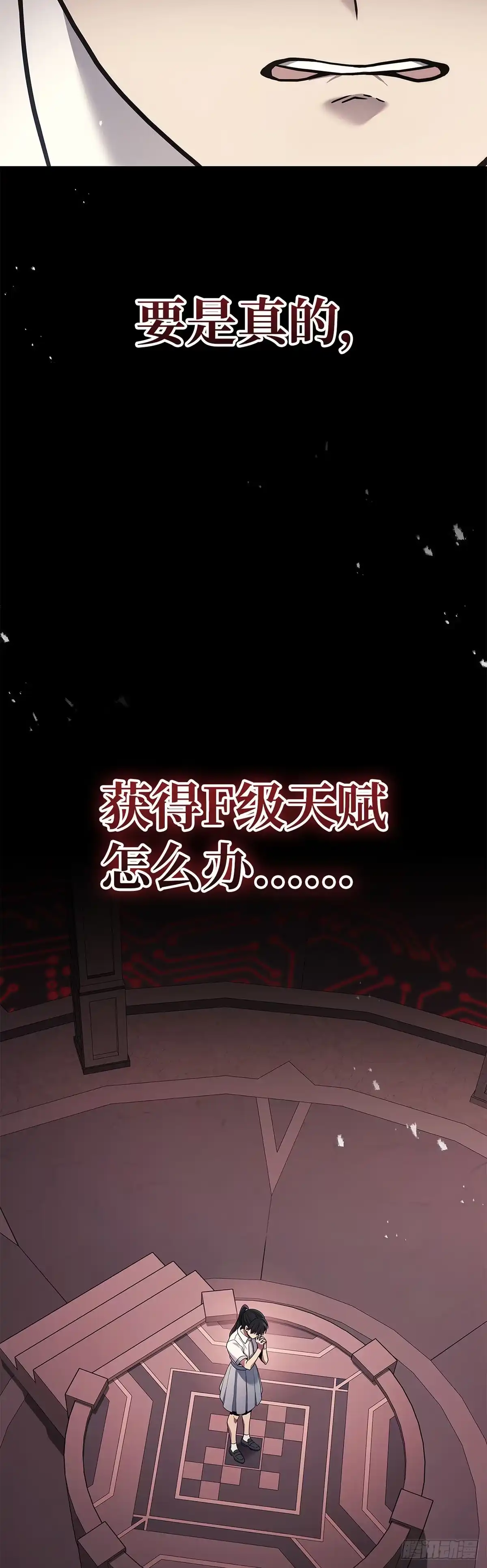 武神重生：从2级开始逆袭 第40话 第20页