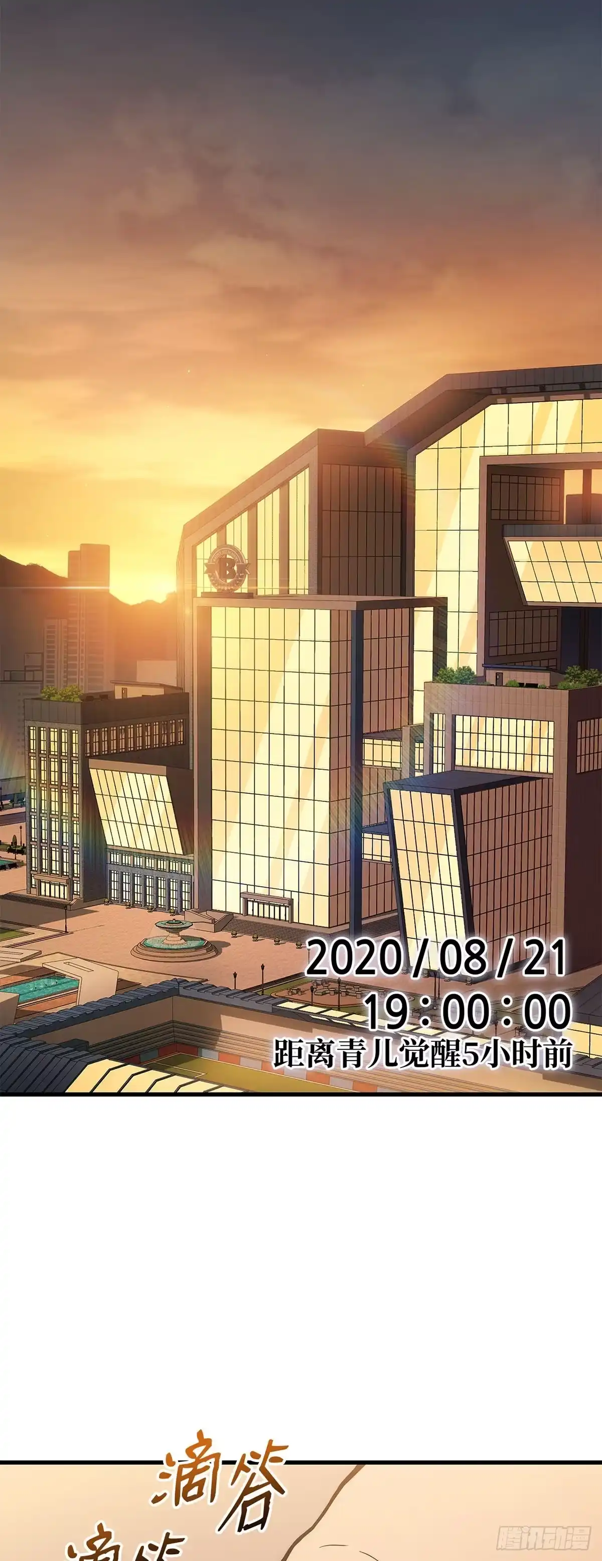 武神重生：从2级开始逆袭 第40话 第27页