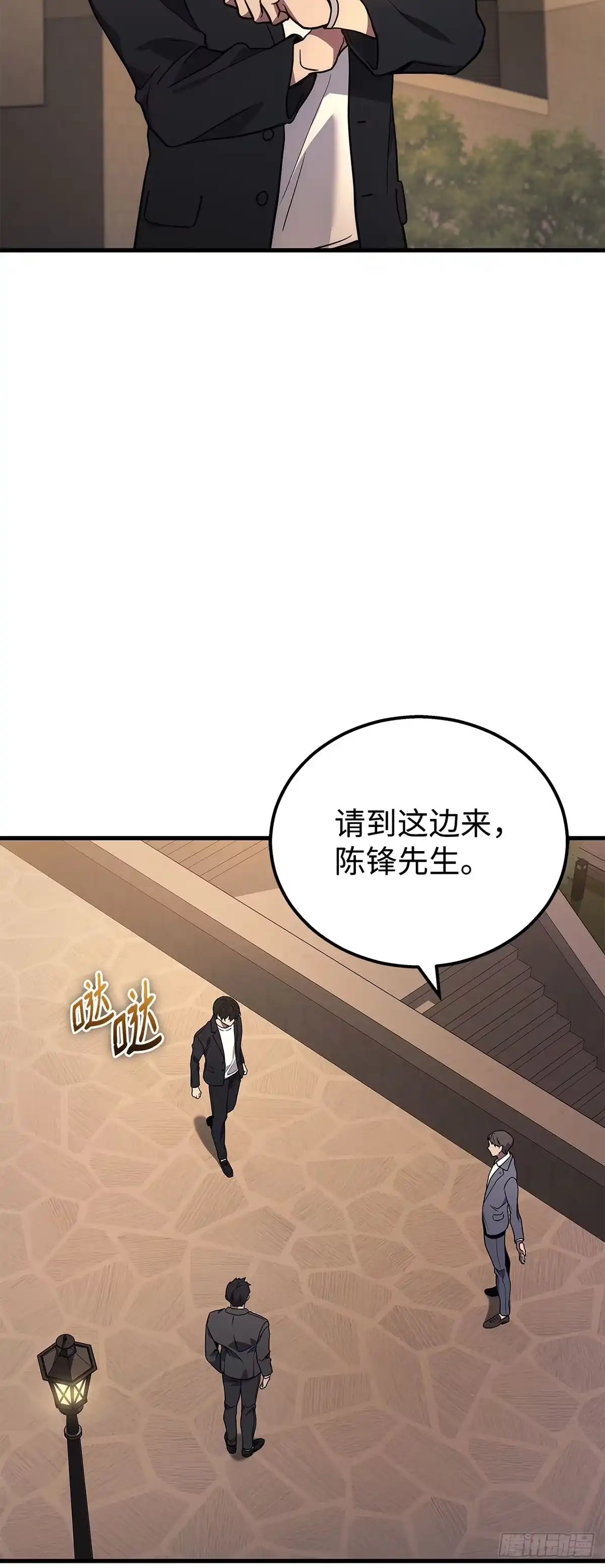 武神重生：从2级开始逆袭 第40话 第29页