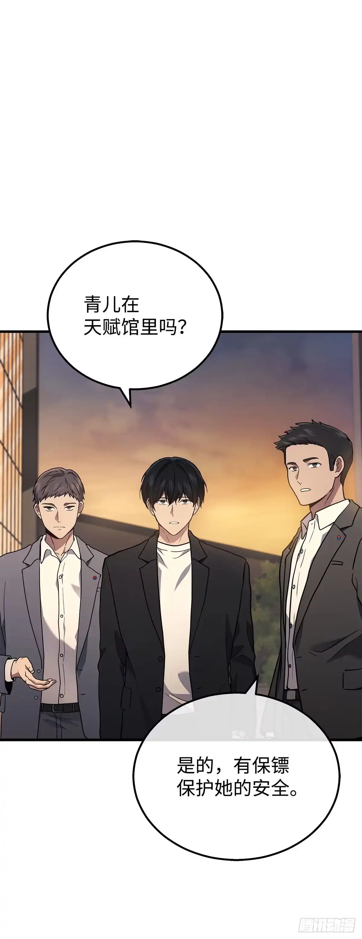 武神重生：从2级开始逆袭 第40话 第30页