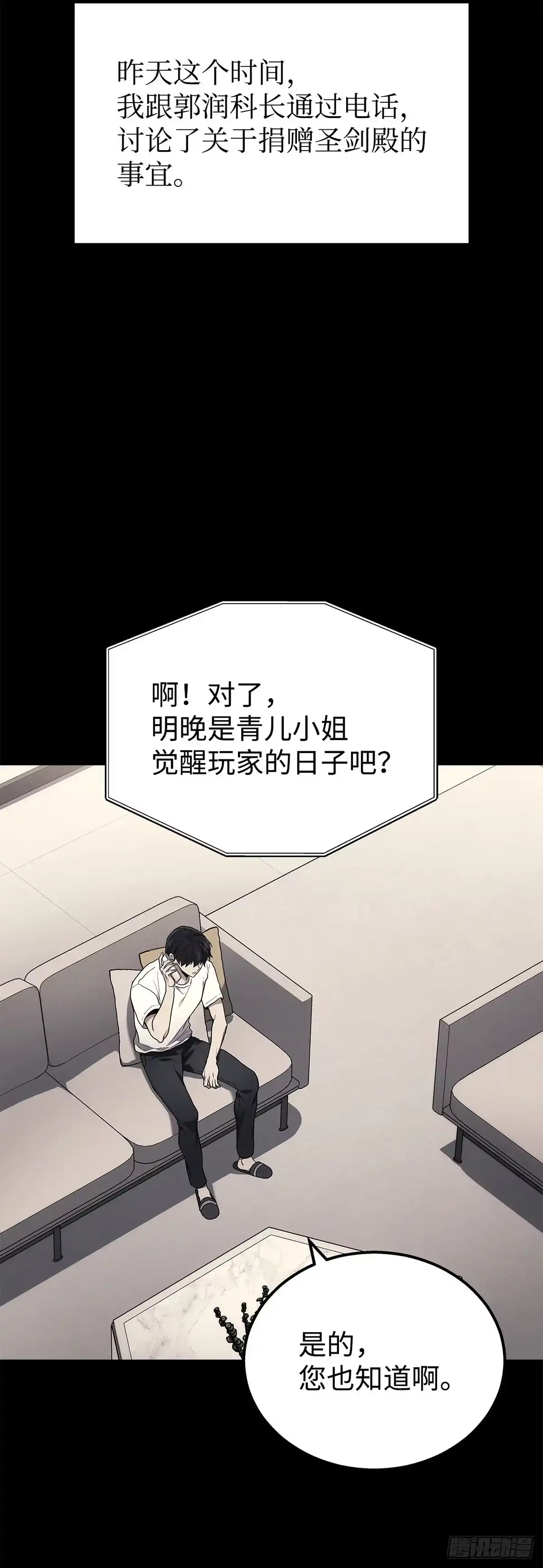 武神重生：从2级开始逆袭 第40话 第33页