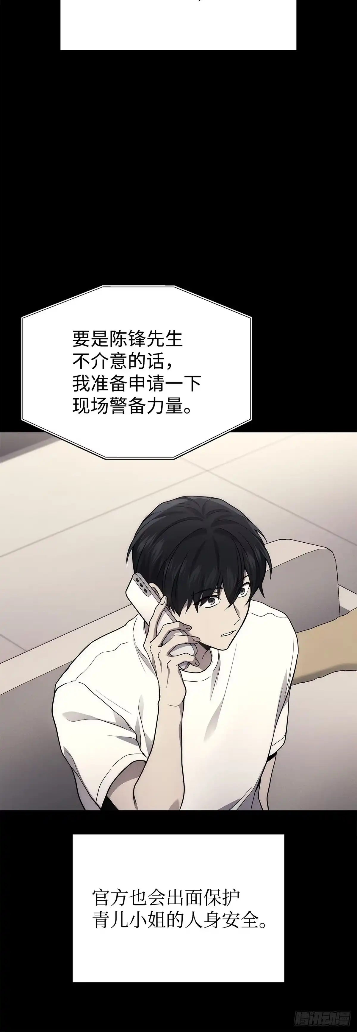 武神重生：从2级开始逆袭 第40话 第35页
