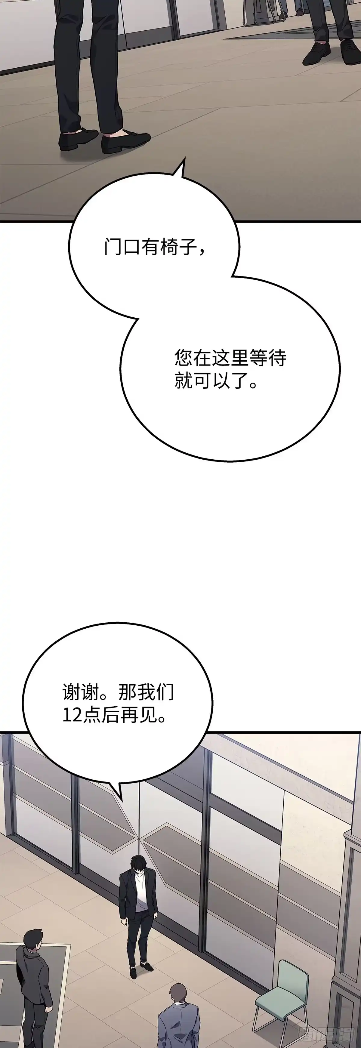 武神重生：从2级开始逆袭 第40话 第38页