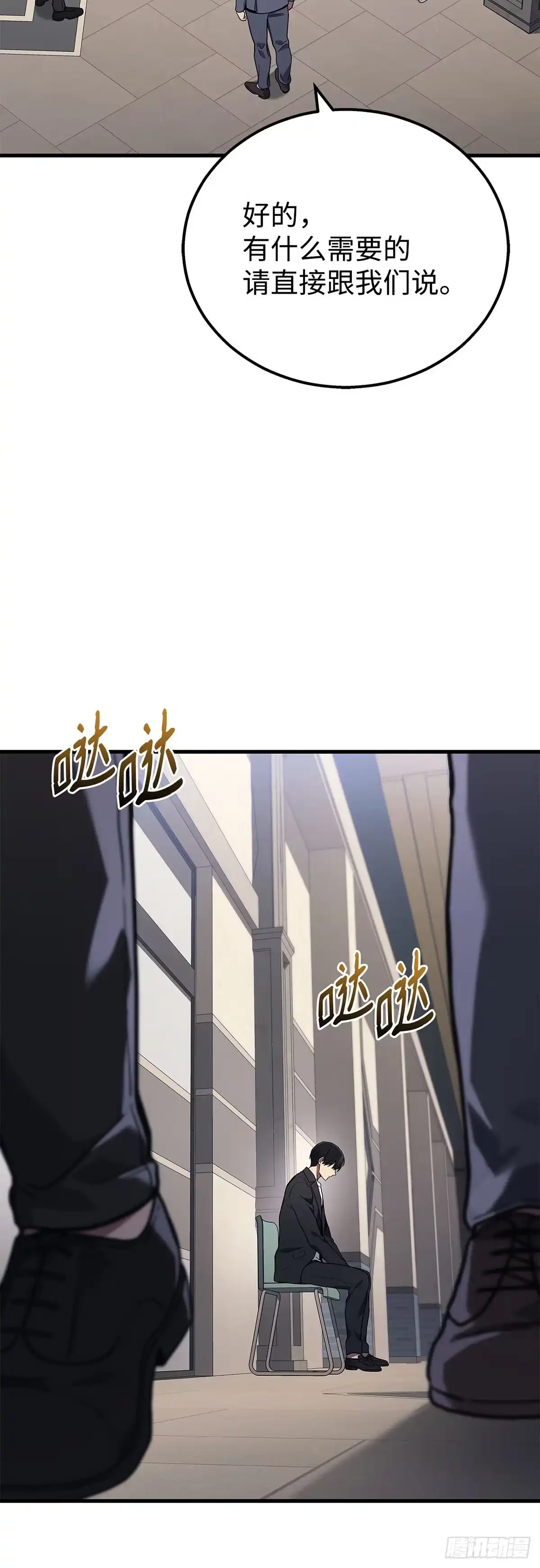 武神重生：从2级开始逆袭 第40话 第39页