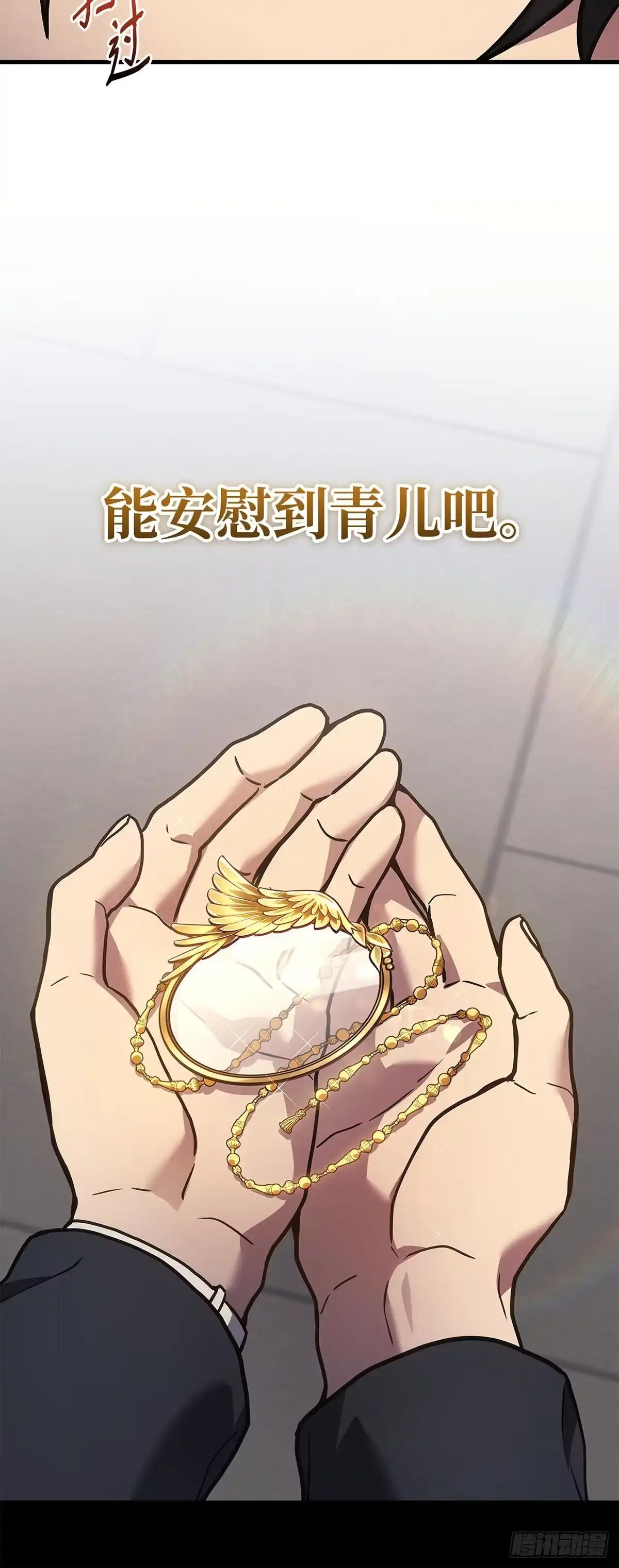 武神重生：从2级开始逆袭 第40话 第43页