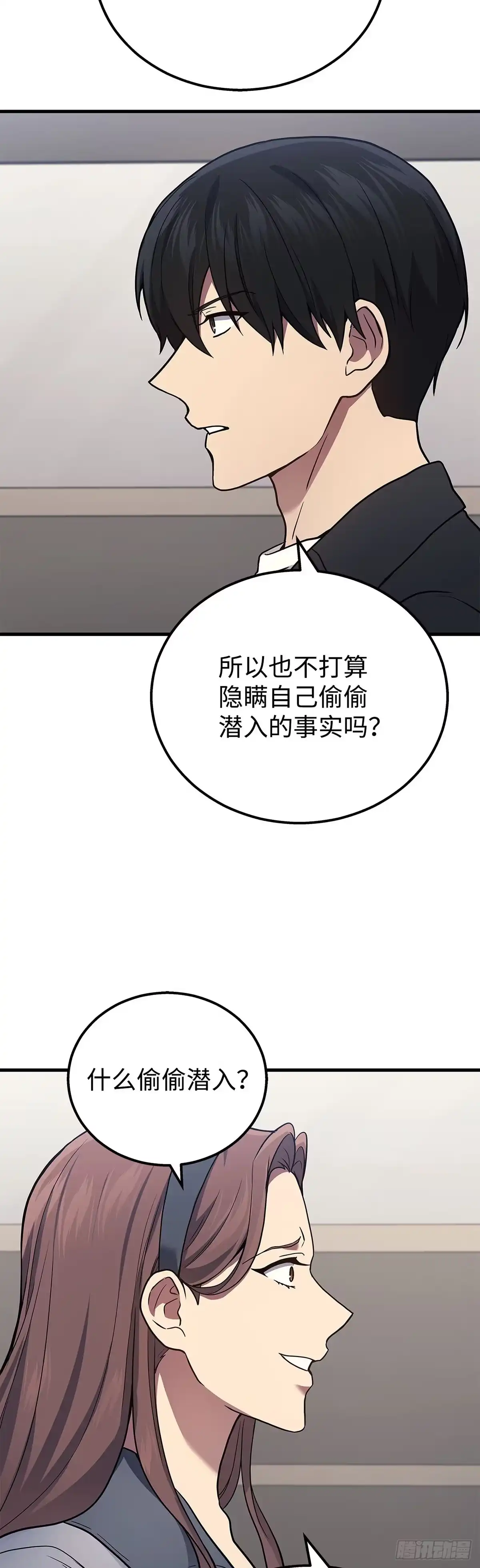 武神重生：从2级开始逆袭 第40话 第49页