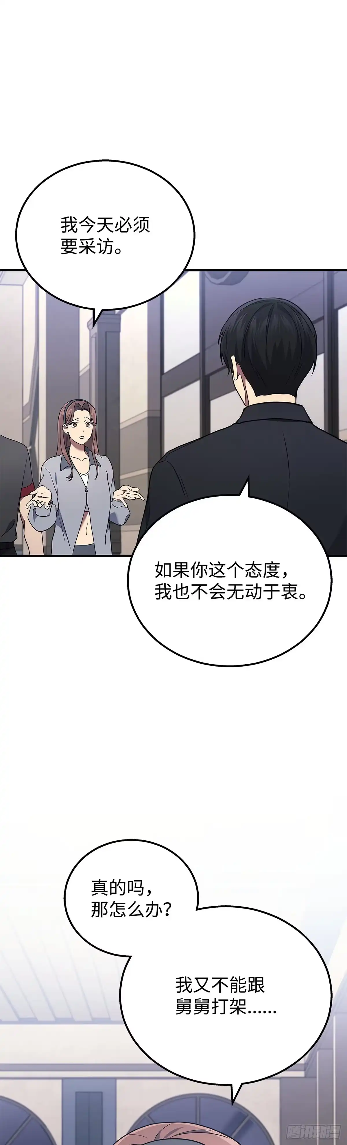 武神重生：从2级开始逆袭 第40话 第52页