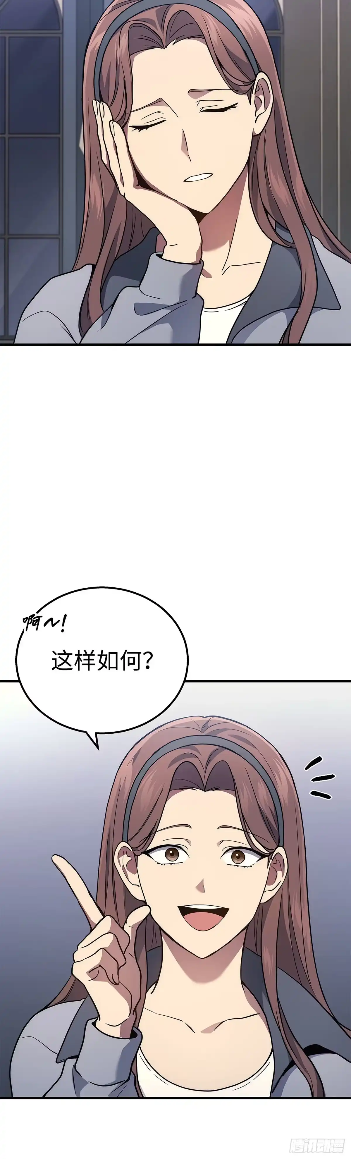 武神重生：从2级开始逆袭 第40话 第53页