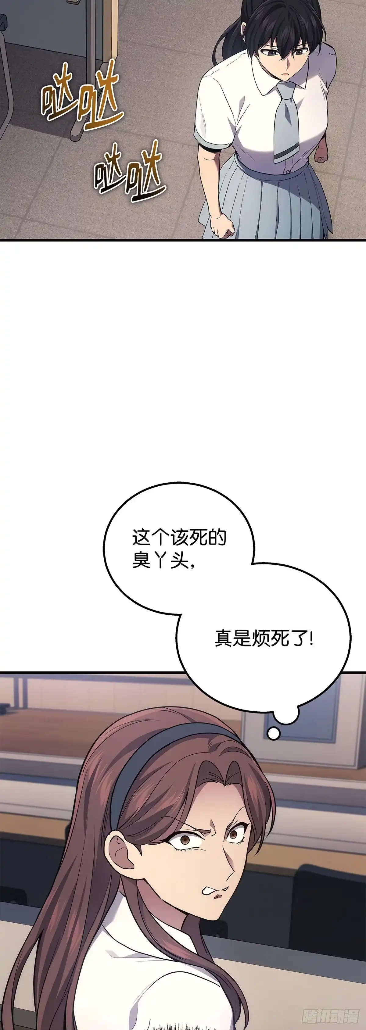 武神重生：从2级开始逆袭 第40话 第7页