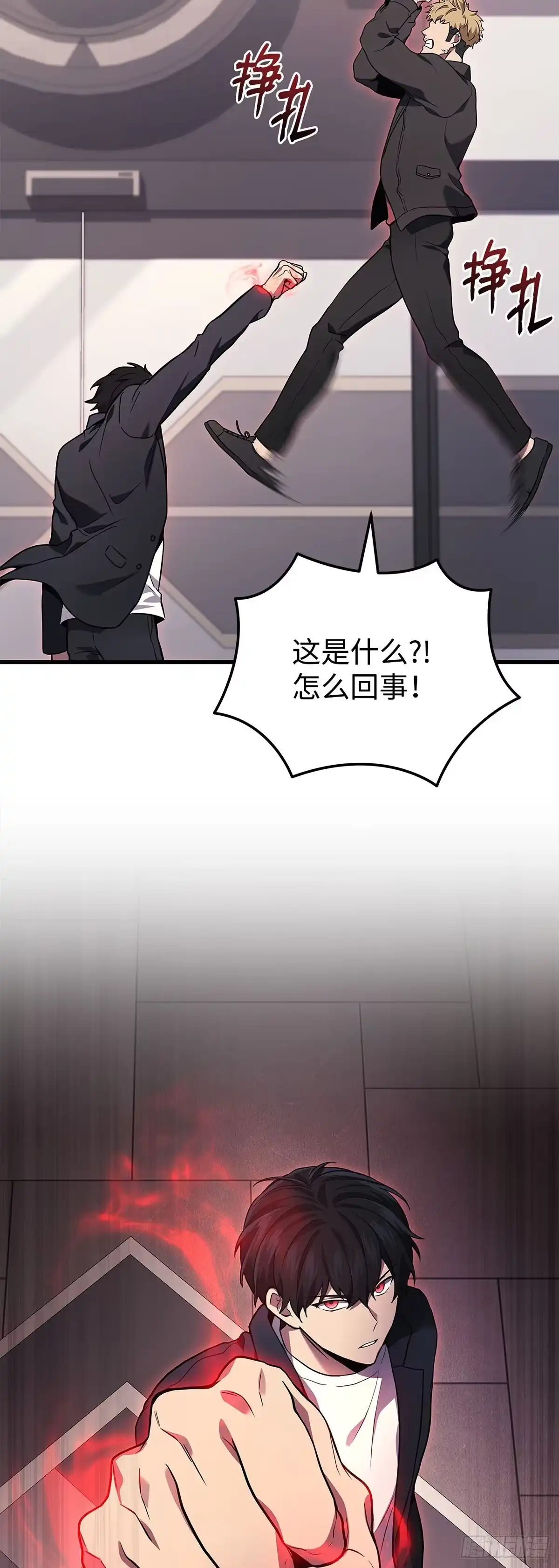 武神重生：从2级开始逆袭 第41话 第15页