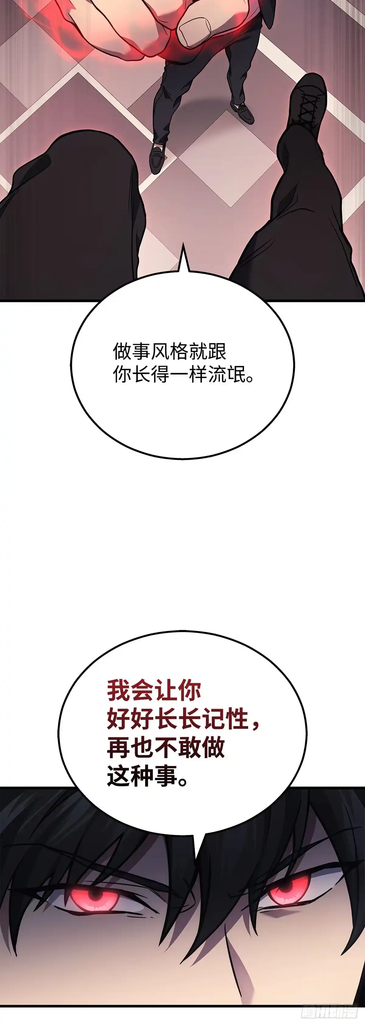 武神重生：从2级开始逆袭 第41话 第16页