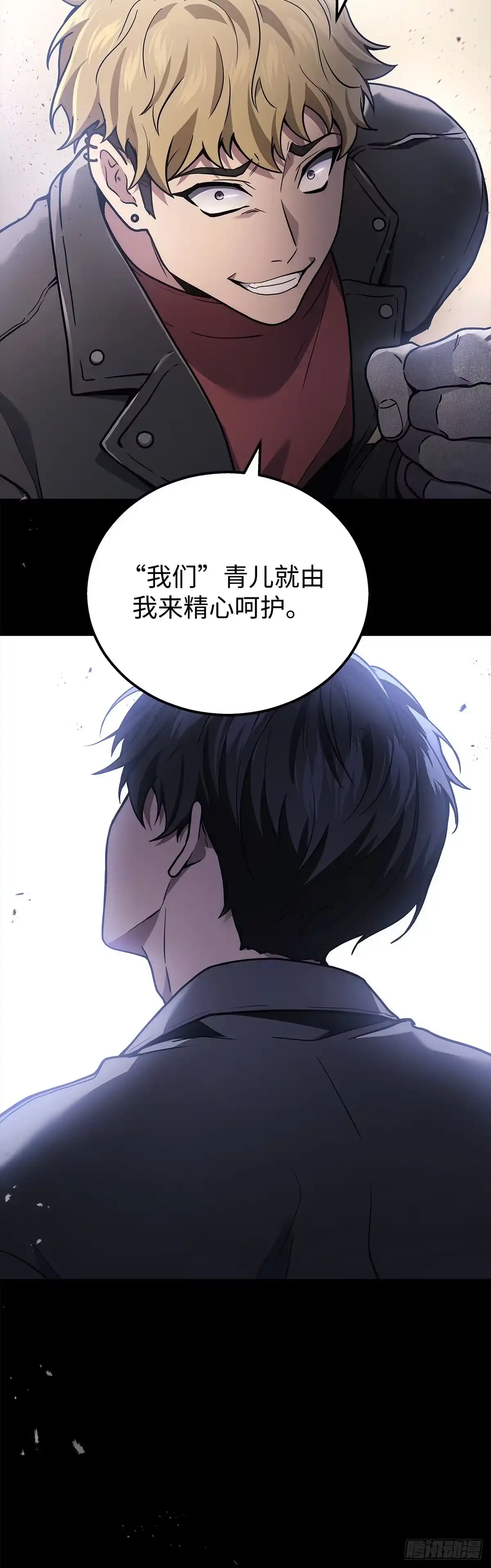 武神重生：从2级开始逆袭 第41话 第2页