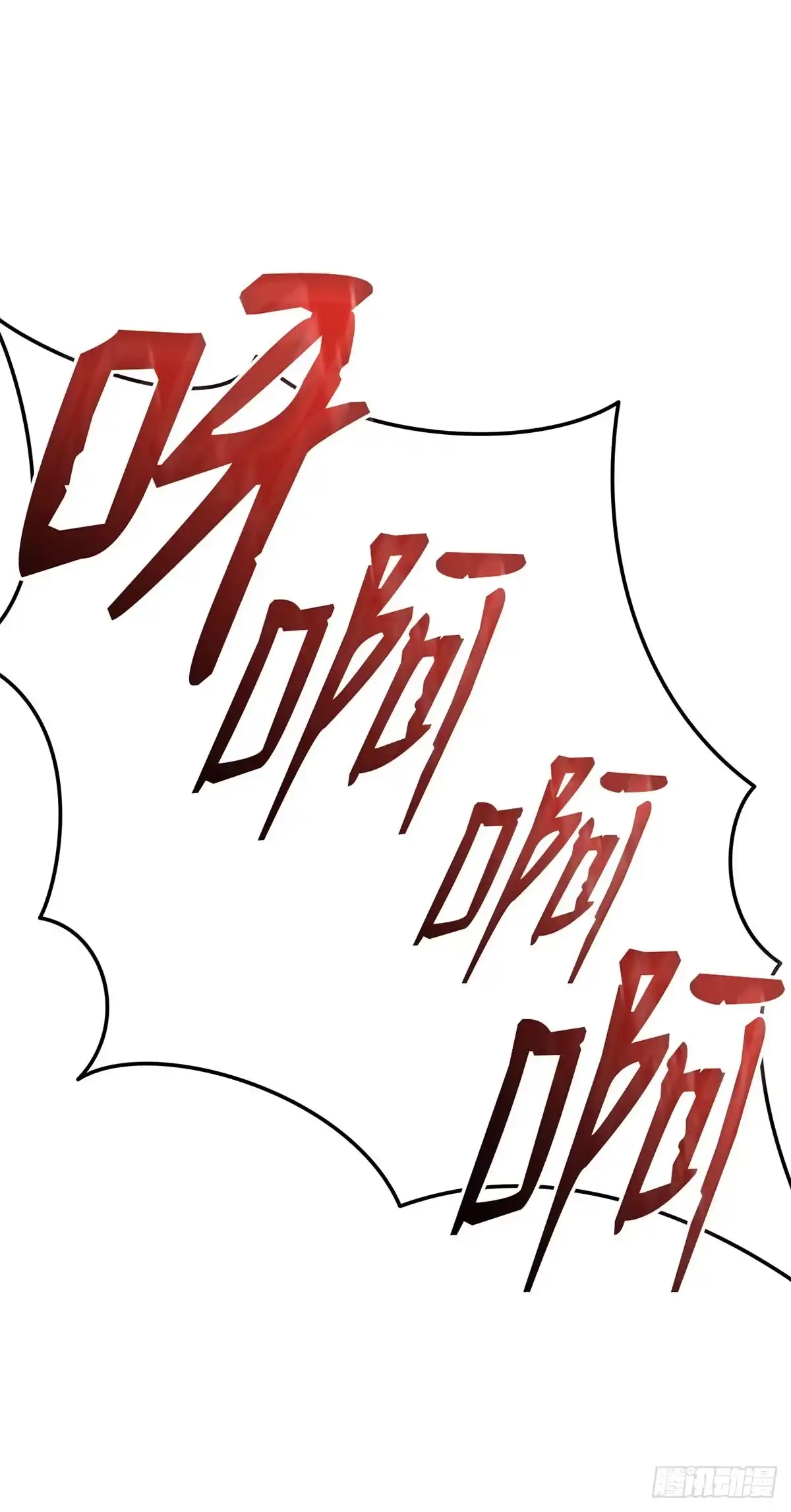 武神重生：从2级开始逆袭 第41话 第21页