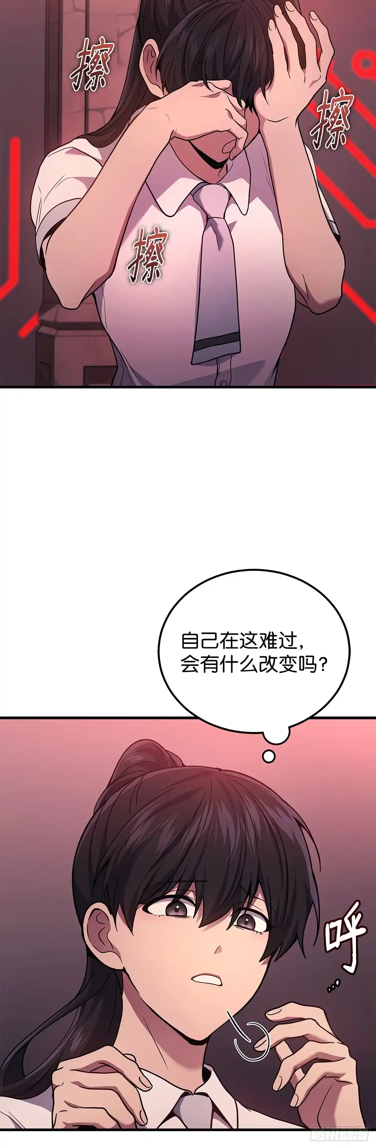 武神重生：从2级开始逆袭 第41话 第25页