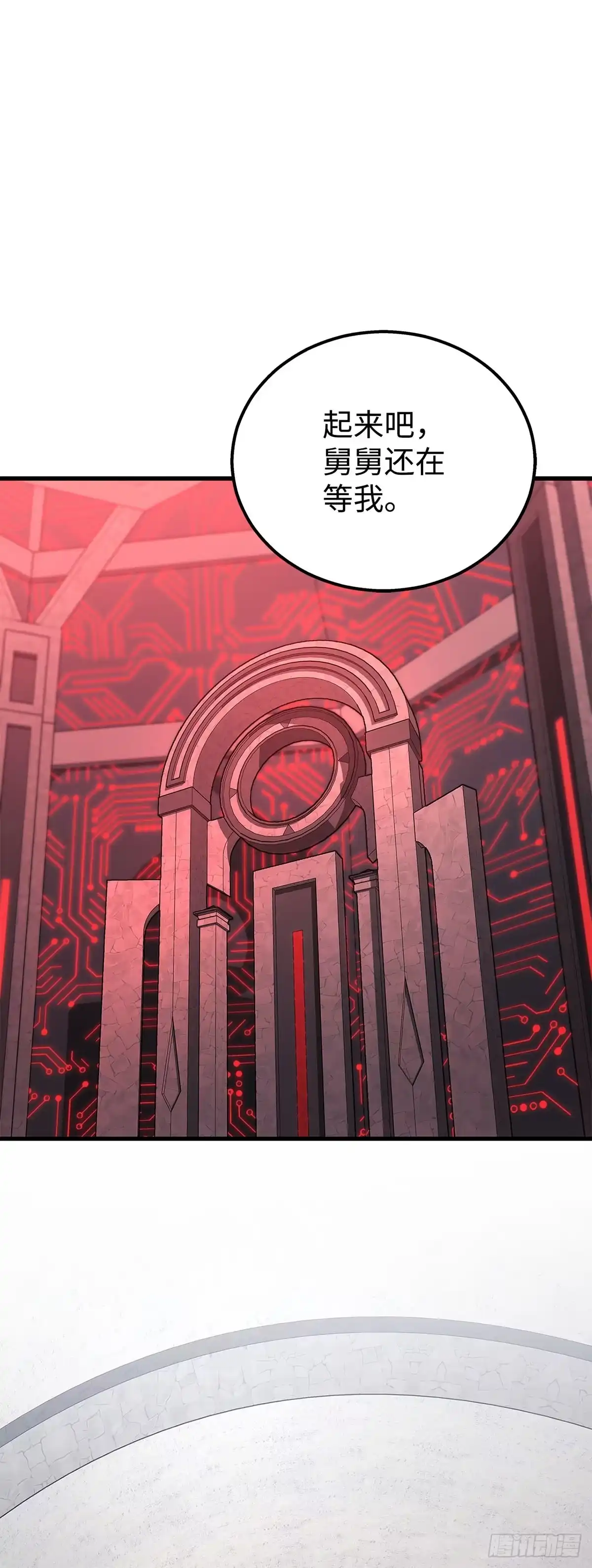 武神重生：从2级开始逆袭 第41话 第26页