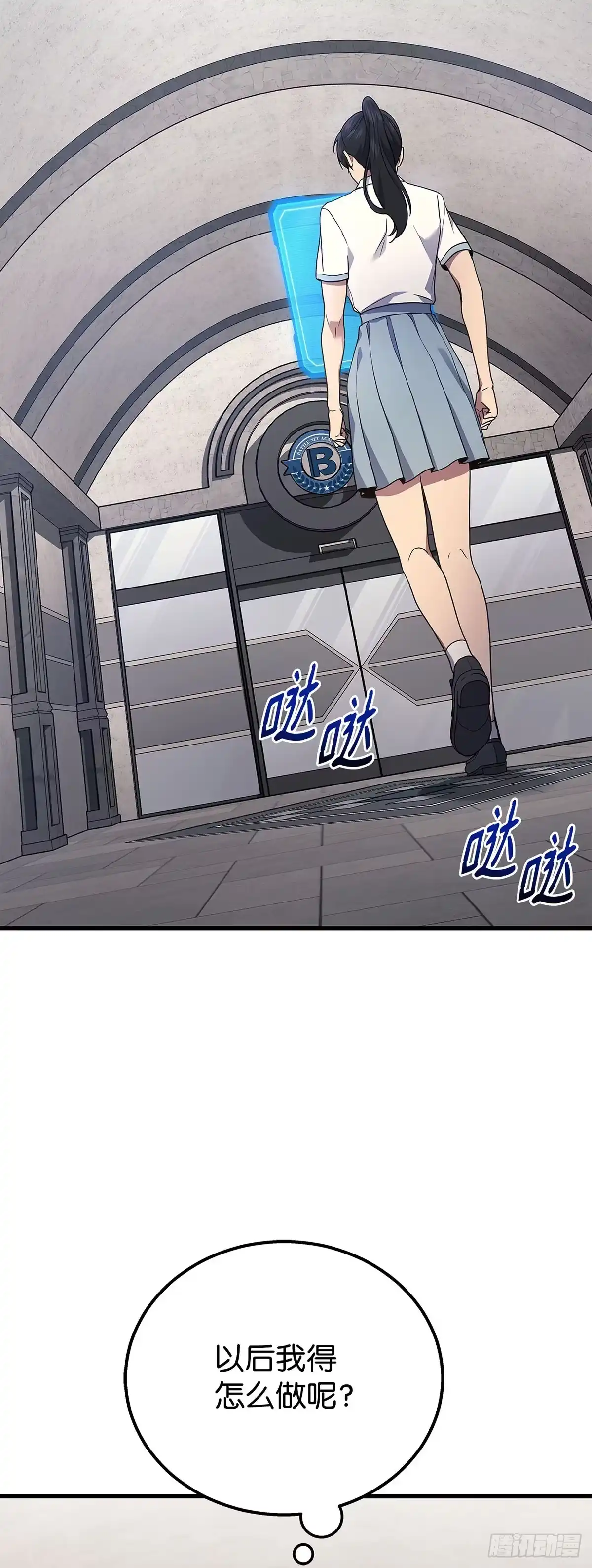 武神重生：从2级开始逆袭 第41话 第27页